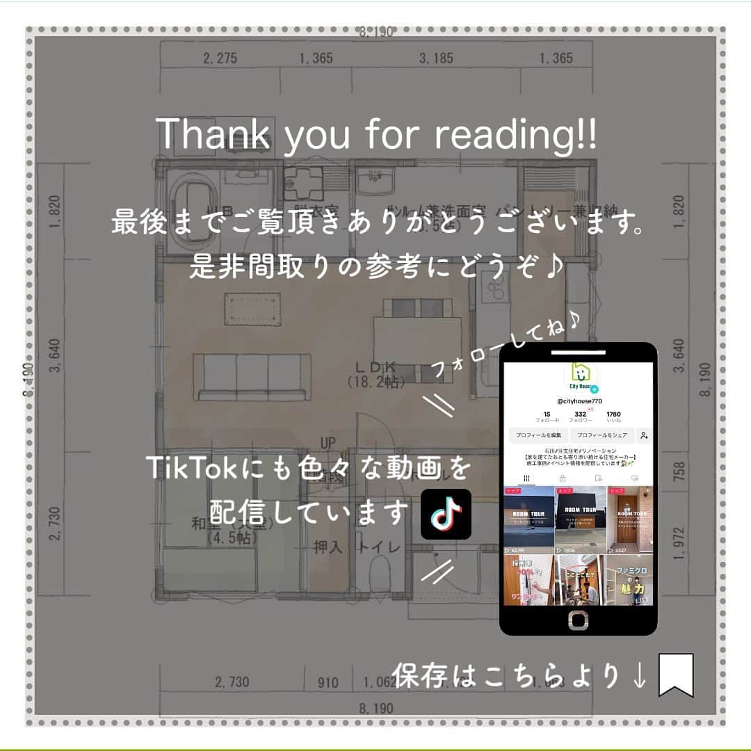 シティハウス産業株式会社さんのインスタグラム写真 - (シティハウス産業株式会社Instagram)「5LDKのお家の間取りを集めてみました✨  ストレスなくゆったり過ごせるお家や 広めの二世帯住宅など 水回り動線や家事動線に充実したお家の間取りになっています◎  ぜひ参考にしてみてくださいね♪ * * * ▼フォローしてお家作りの参考に🏡▼ ------------------------------ more photos :@cityhouse770 -----------------------------❁ * *  #石川注文住宅 #自由設計 #七尾市  #間取り  #間取り図   #間取り公開 #間取り図大好き」8月1日 12時39分 - cityhouse770