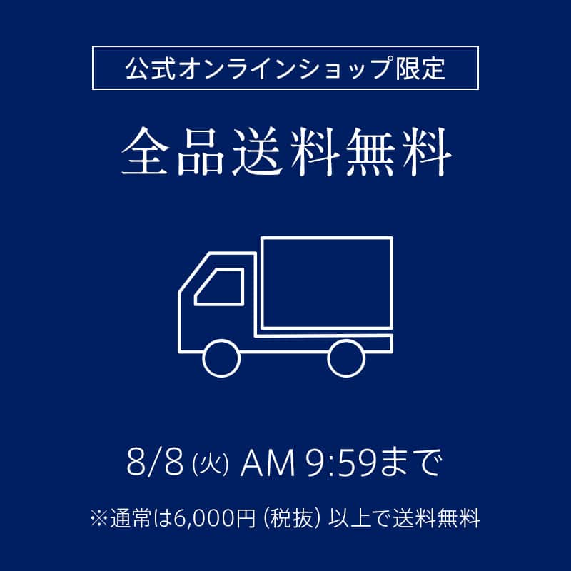 ニールズヤード レメディーズのインスタグラム：「送料無料キャンペーン/🚚💨 本日から8/8（火）AM9:59までの期間中、＜オンライン限定＞で全品送料無料キャンペーンがスタート🎉  日頃よりニールズヤード オンラインショップをご利用いただいている皆様に感謝の気持ちを込めて、通常は1回のご注文金額の合計が6,000円（税抜）以上より送料無料のところ、期間中は #送料無料 でお届けします。  買おうか迷っていたあの商品や、買い足したい商品、プレゼントやギフトにも。 ぜひこの機会にオンラインショッピングをご利用ください。  詳細は @nealsyard_jp のプロフィールから  #オンラインショップ限定 #送料無料キャンペーン #アロマ #スキンケア #NYR #ニールズヤード #エシカルコスメ #おうち時間を楽しむ #丁寧な暮らし」