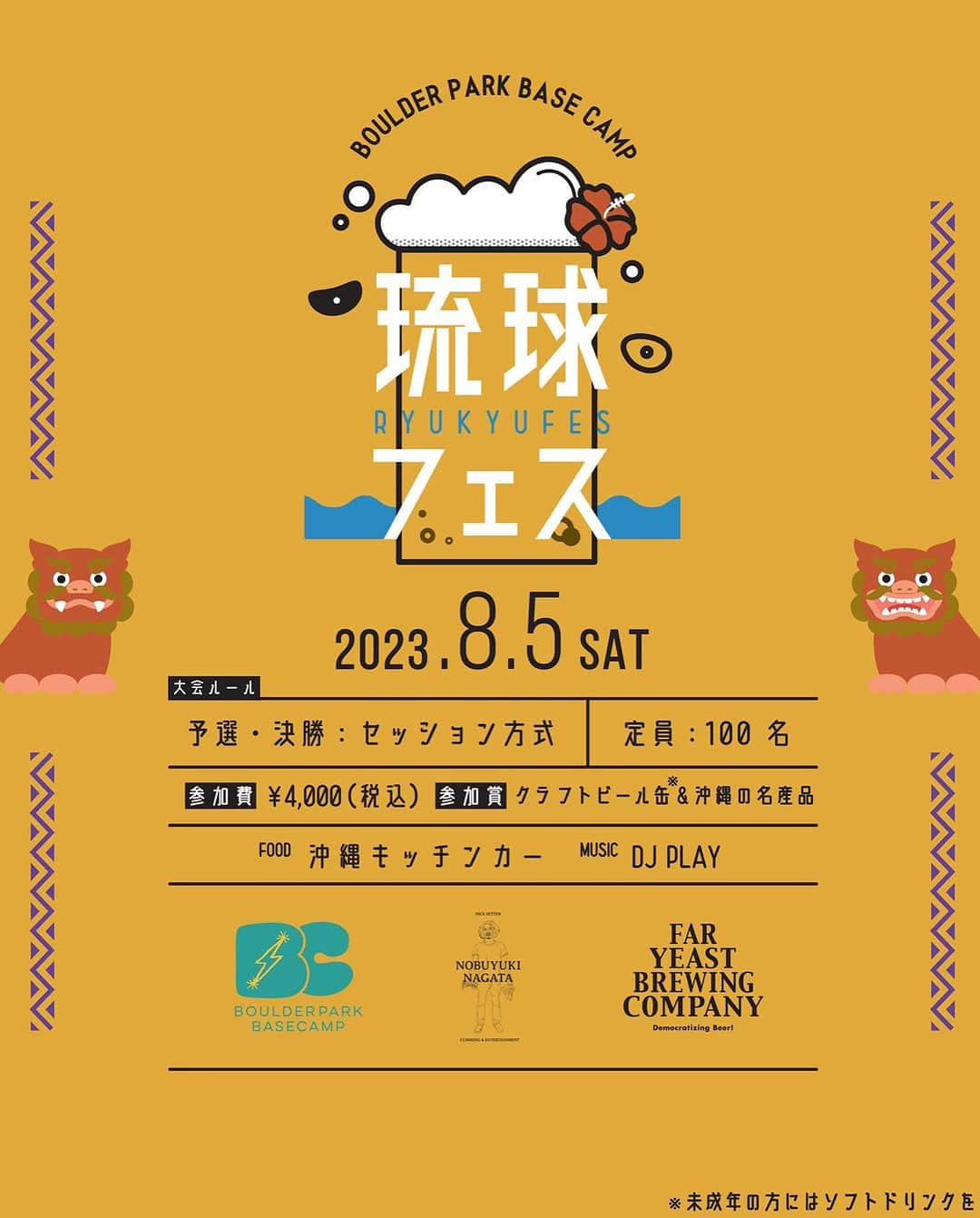 平山ユージさんのインスタグラム写真 - (平山ユージInstagram)「8月になり夏本番🌻⛱️☀️ 5日土曜日は飯能にいて沖縄気分🏝️⛱️🏖️👙 琉球感プンプンで皆んな登りましょう🦁🍈☀️  #Repost @boulderpark_basecamp ・・・ ・ 🍻琉球フェス🍻 "Master of Ceremonies"  本日は当日のMCを務めてくれるビックゲストをご紹介！  顔の濃さと瞳の輝きは琉球レベル！？ "平山 ユージ" @yuji_hirayama_stonerider   なんと！なんと！琉球フェス当日はTNFCの予選会から本戦までのMCを務めているスーパーMCの平山ユージが来てくれます！ より会場の雰囲気も高まること間違いなし！ 予選も決勝もビンゴ大会もさらに楽しみになっちゃいますね！  当日は飲み足りない方や観戦客のためにBARもオープンしますので、お楽しみに🍺  引き続きエントリーもドシドシお待ちしております！  日程:8/5(土) 定員:100名 参加費:¥4000-(税込) ※Base Camp未登録の方は別途、登録料がかかります。 参加賞:クラフトビール&沖縄の名産品&BCAA&ビンゴカード  企画 @nagatanobuyuki   協賛 @faryeastbrewing  @up.athlete  @hazamaseisakujo  @awesome_climbing_equipment   キッチンカー @banyan_58   DJ  @testudinal  @futa.__   MC @yuji_hirayama_stonerider   @climbparkbasecamp @boulderpark_basecamp  @urban_basecamp_shinjuku  @basecamp.import  @basecamponlineshop @yuji_hirayama_stonerider @bc_mgmt   #boulderparkbasecamp #bch #climber #bouldering #climbing #routesetting #climbinggym #boulderinggym #saitama #higashihanno #hanno #indoorsports #basecamp飯能 #ベースキャンプ飯能 #ボルダリング #クライミング #ルートセット #スポーツクライミング #クライミングジム #ボルダリングジム #飯能 #東飯能 #琉球フェス」8月1日 12時55分 - yuji_hirayama_stonerider