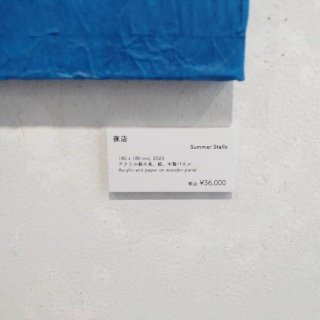 Art Mall（アートモール）さんのインスタグラム写真 - (Art Mall（アートモール）Instagram)「【開幕しました♪】  室伏志保 個展 Shiho Murofushi solo exhibition 2023年8月1 日（火）～8月6日（日） 12:00～20:00（最終日は17:00まで）  This week's exhibition Shiho Murofushi solo exhibition August 1 tue - August 6 sun, 2023 artist : MUROFUSHI Shiho <Painter> tue - sat 12pm-8pm  (sun 12pm-5pm)  #室伏志保 #むろふししほ #ShihoMurofushi #ユーモア #ペーソス #犬の絵 #アクリル画 #油彩画 #アート購入 #インテリアアート #アートのある暮らし #現代アート購入 #contemporaryart #日本橋 #三越前 #アートモール #artmall #アートショップ #artshop https://www.artmall.tokyo/」8月1日 22時24分 - artmall_tokyo