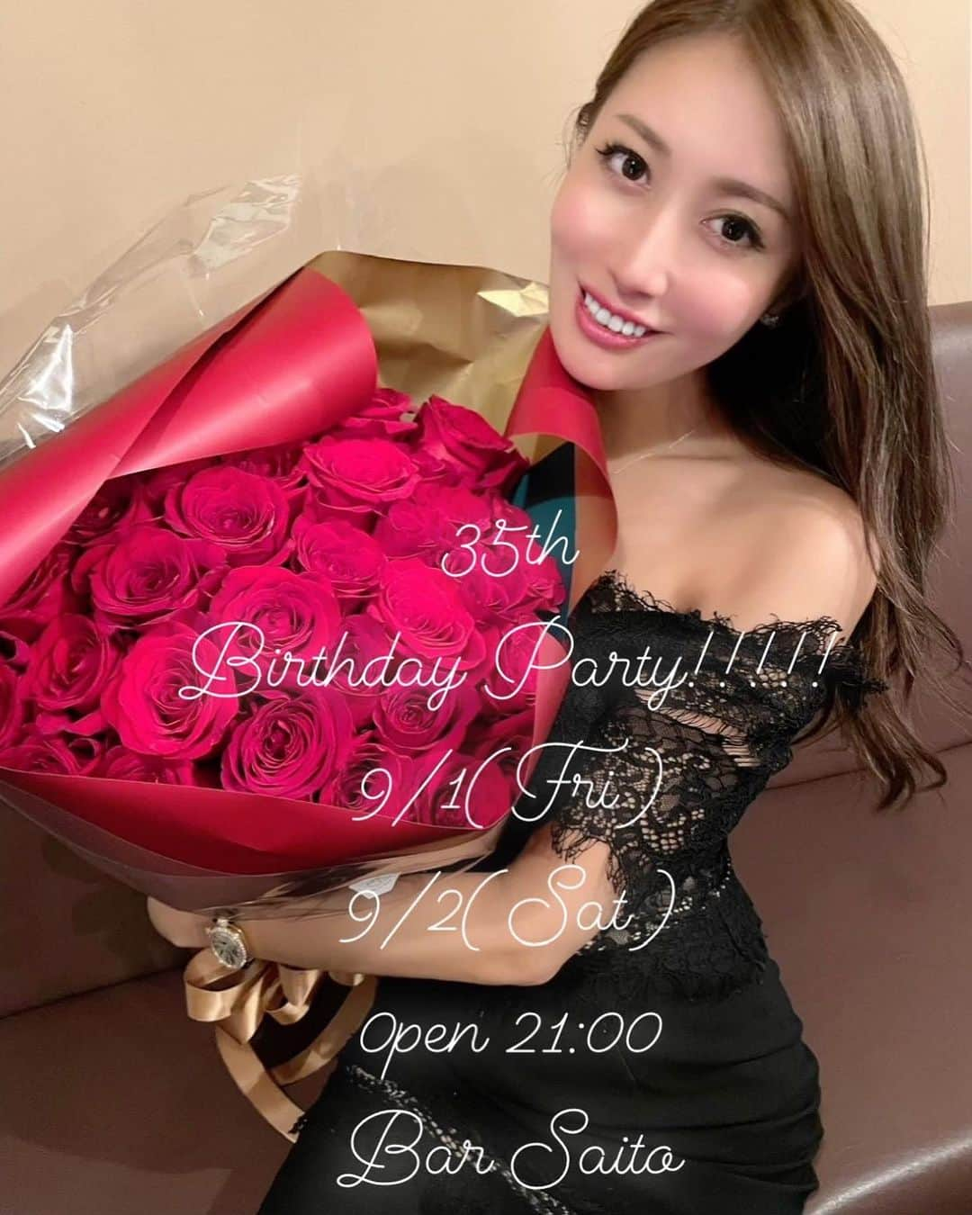 齋藤菜月のインスタグラム：「今年のバースデーは 誕生日当日9/1と翌日9/2 バーサイトウでやります💕  今年もよろしくお願いします🙇‍♀️  #bd#誕生日#🎂 #1ヶ月後」