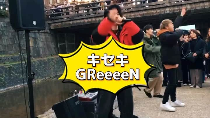 Snugs(スナッグス)のインスタグラム：「キセキ/GReeeeN #京都 #四条河原町 #歌うま #歌うま #ビジュ爆発 #髭男 #髭 #Snugs #路上ライブ #路上LIVE #路上liveの人じゃない」