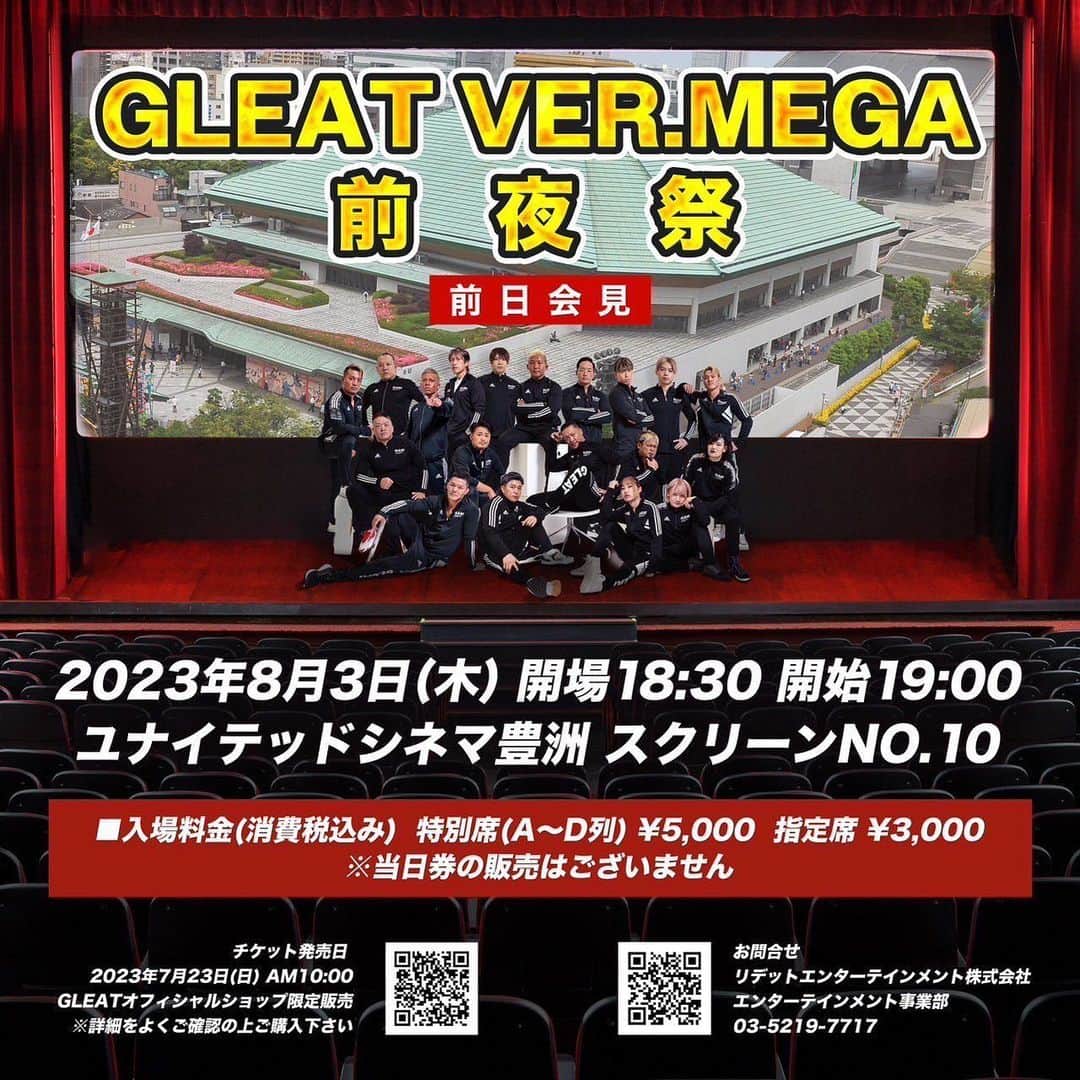 カズ・ハヤシのインスタグラム：「ユナイテッド・シネマ豊洲　スクリーンNo.10  #前夜祭  #GLEAT #LIDET  GLEATオフィシャルショップ限定販売!! https://spe.easy-myshop.jp/ 2023年7月23日（日） am 10:00販売開始  ◆日時 2023年8月3日(木) 開場：18:30　開始：19:00 前夜祭内容、登壇者などは後日発表となります  ◆会場 ユナイテッド・シネマ豊洲　スクリーンNo.10 https://www.unitedcinemas.jp/toyosu/about-theater.html  ◆アクセス 東京都江東区豊洲2-4-9 三井ショッピングパーク アーバンドック ららぽーと豊洲 内 tel. 03-3623-5111 東京メトロ有楽町線、ゆりかもめ、豊洲駅下車2分   ※ご来場のお客様へのお願い ご来場の皆様へのお願いと取り組みについて https://ent.lidet.co.jp/news/detail.php?id=637を必ずお読みください。  ◆入場料金(消費税込み) 特別席(A～D列)　　　￥5,000 指定席　　　　　　　　￥3,000  ※小学生以上有料　小学生未満は席が必要な場合は有料 ※車椅子の方は指定席をご購入ください  ※紙のチケットはございません。オフィシャルショップでご購入後、お支払いまで完了したお客さまより順に、メールにて確定したお座席番号をご連絡させていただきます。 当日はお座席番号とご自身のフルネームが入ったメールをプリントアウトしていただくか画面をお見せいただいた上で、ご本人確認ができる書類をお持ちください。 複数枚ご購入の場合や、ご購入者様以外がご来場の場合は、事前にご来場者様のお名前フルネームをメールにて確認させていただきますので、ご来場される該当のお客様全員、それぞれご本人確認書類をお持ちください。  ご本人確認書類（下記いずれかをご用意ください） 【1】パスポート 【2】運転免許証 (※第一種運転免許、第二種運転免許に限る) 【3】住民基本台帳カード 【4】特別永住者証明書または在留カード 【5】身体障害者手帳、またはそれに準ずるもの 【6】マイナンバーカード (※通知カードは不可) 【7】顔写真付き学生証・生徒手帳 (※在学中のものに限る)  チケット情報 GLEATオフィシャルショップ限定販売 https://spe.easy-myshop.jp/  【前夜祭タイムスケジュール】 18:00〜 ①会場GLEAT前夜祭受付カウンターにてご本人様確認後、記念チケットをお渡しします ↓ 18:30〜 ②入場開始 記念チケットを劇場スタッフへご提示下さい ※入場前には物販待機列はございません ↓ ③グッズお買い求めの方 グッズ販売コーナー（仮設）は、スクリーンNo.10入口前にございます ↓ 19:00〜 前夜祭（前日会見）START -------------------------------------- ■GLEAT VER.MEGAグッズ先行販売 ・8.3前夜祭のチケットをご購入で、当日会場にご来場のお客様のみ購入可能となります。 ・各商品、数に限りがございます。 ◆主催 リデットエンターテインメント株式会社」
