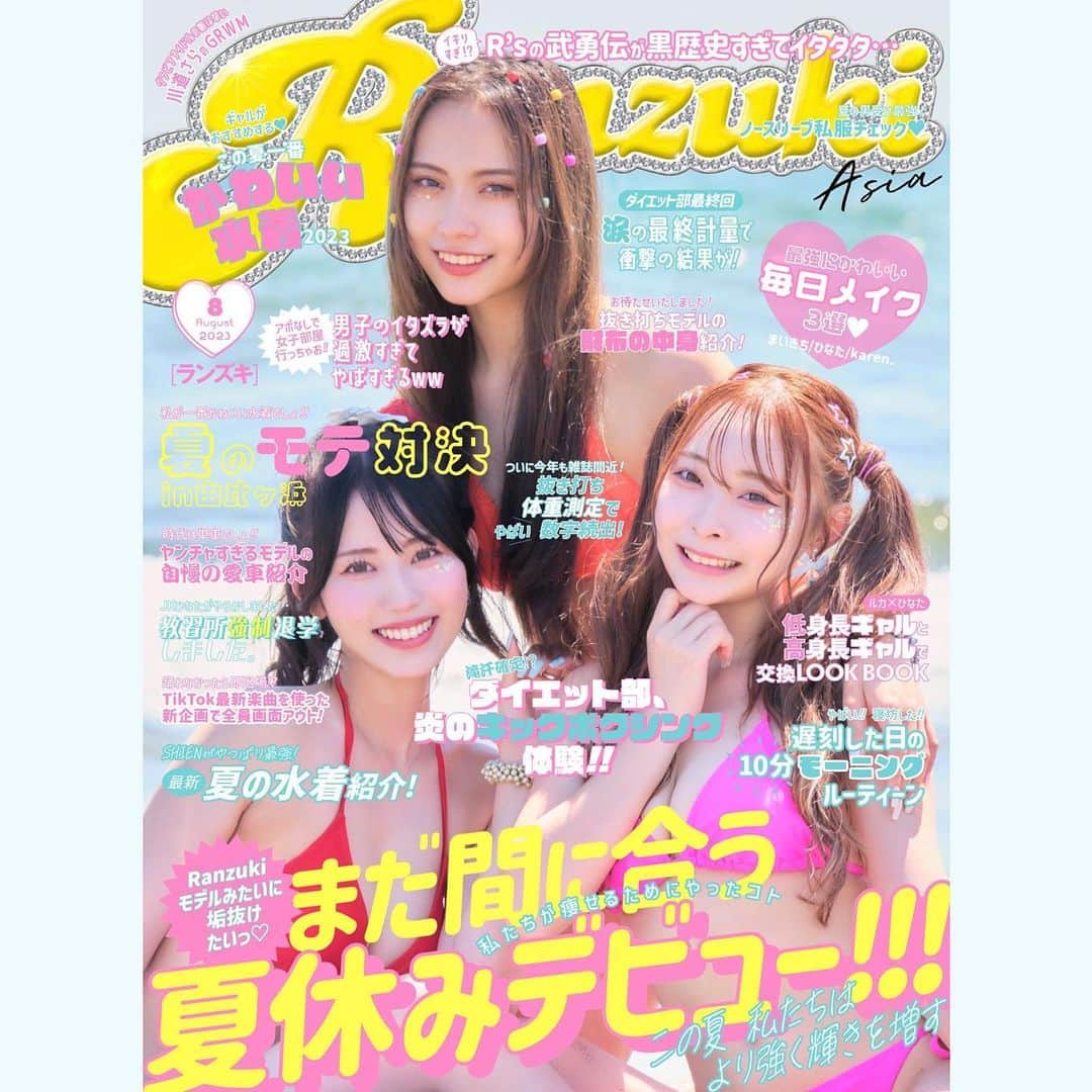 東原優希のインスタグラム：「︎︎︎︎︎☺︎ Ranzuki8月号のWeb表紙を6人で 飾らせていただきました🩵 3人でダイエット-10kgちょい成功できたということで ダイエット部3人バージョンのデータもいただきました🫶🏻 2人がいてくれたからがんばれたよありがとう( ; ; ) 痩せる機会を下さったRanzuki編集部のみなさんも ありがとうございました💖 また表紙できるようにがんばるよー！！ ⁡ #Ranzuki」