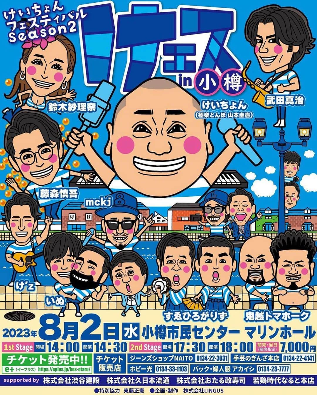 大江健次のインスタグラム：「いよいよ明日🔥 けェスin小樽 小樽運河100周年 東藤さん、漢にしたい。 そこに関われることのありがたみ 気合い入れて乗り込みます🔥  最初のミッションは 四時起き🕰️笑。 もうそろそろ寝ます💤  #こりゃめでてーな #mckj #8月になりました #みんなワッツアップ？ #けいちょんチャンネル #けェス #小樽 #写真は #リハ中の #野口さんと永田さん #野口さんのスペインの差入れ🤍 #リハ後松本さんと飲み #寝ます #ヒェ」