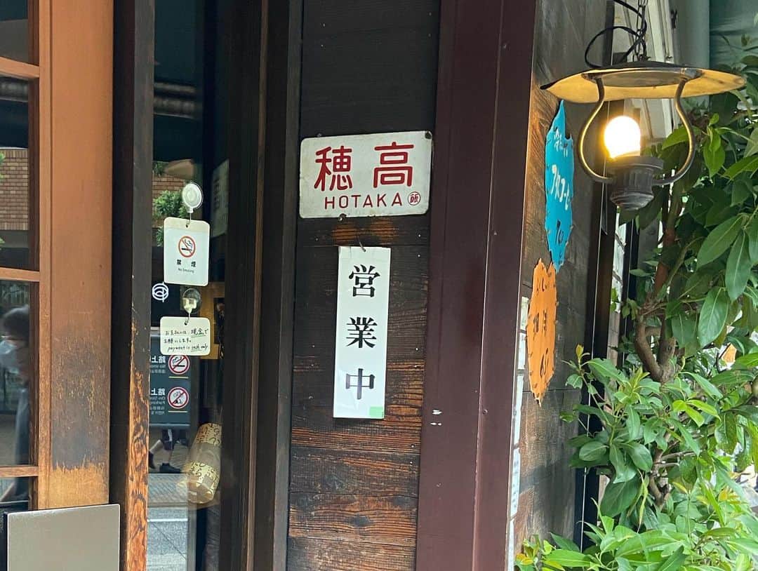 渡辺有子さんのインスタグラム写真 - (渡辺有子Instagram)「珈琲「穂髙」  御茶ノ水で下車したならば、ぜひとも寄りたいところ。ひとりの良い時間を過ごせます。」8月1日 22時56分 - yukowatanabe520