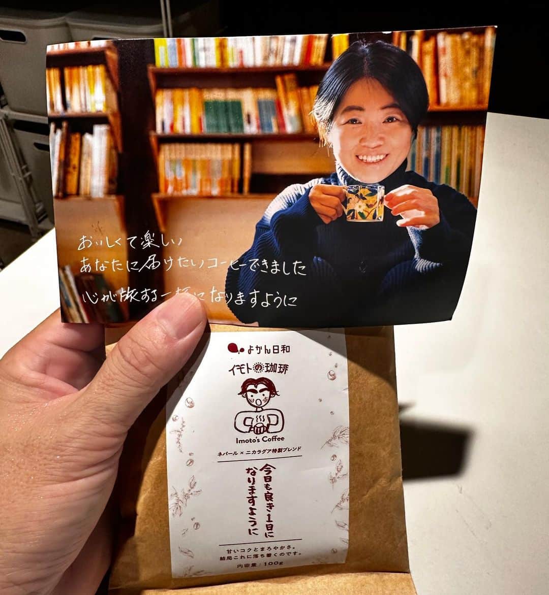 宮川大輔のインスタグラム：「イモトからコーヒー頂きましたわ。 美味しいですよー。 僕は好きです！ みなさまも是非是非☕️‼️ #イモトの珈琲」