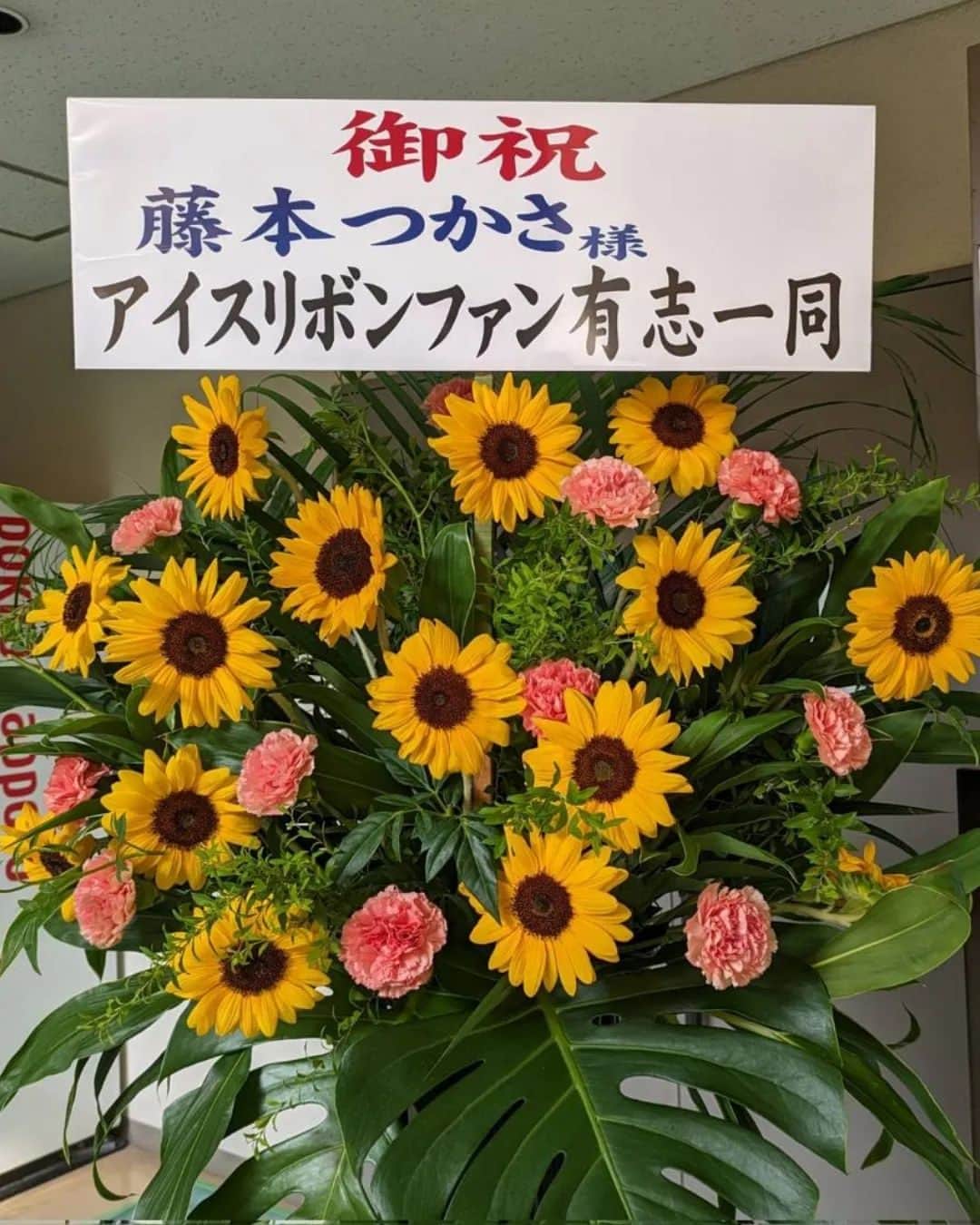 藤本つかささんのインスタグラム写真 - (藤本つかさInstagram)「Welcome in August！  #august #flowers  #🌻」8月1日 23時35分 - tsukka0730official