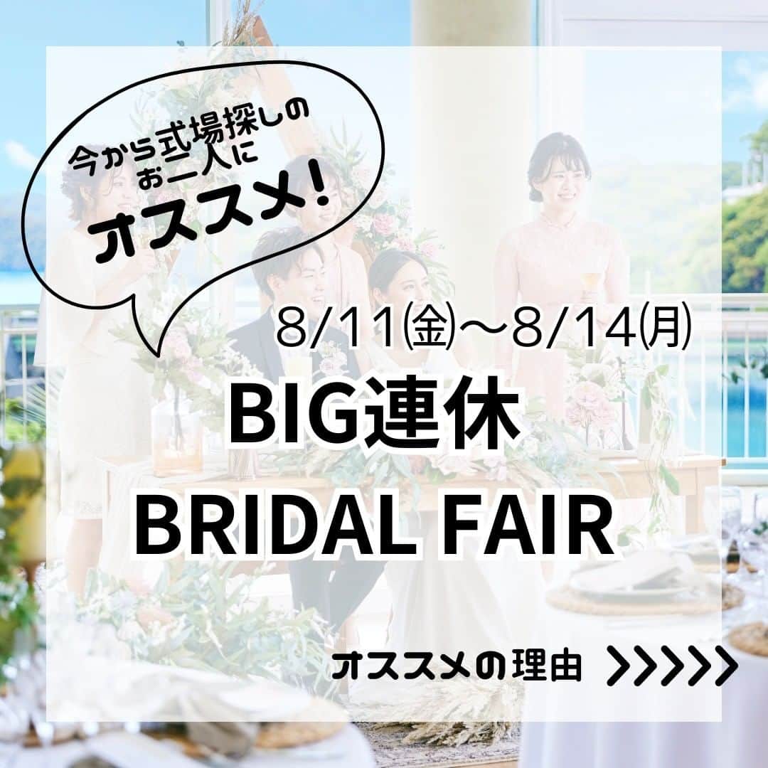 九十九島ベイサイドホテル＆リゾート フラッグスのグルメインスタ