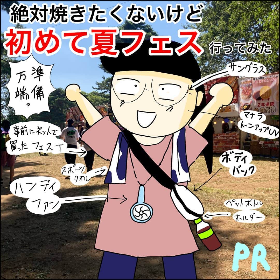 あいチャンネルのインスタグラム