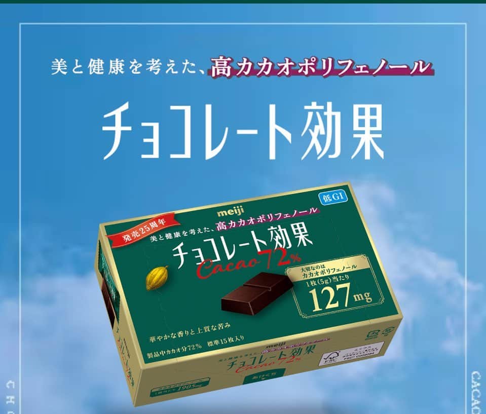 石丸幹二さんのインスタグラム写真 - (石丸幹二Instagram)「#明治チョコレート効果 さぁ！チョコ先生がやってまいりました♪ CMご覧くださいましたか！ #石丸幹二」8月1日 15時11分 - team_kanji_ishimaru