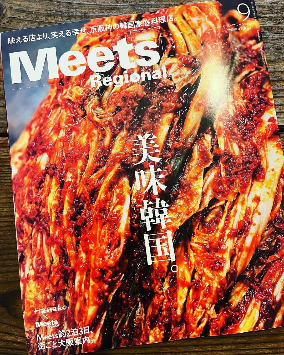 内澤旬子のインスタグラム：「ミーツ・リージョナル九月号、京阪神韓国家庭料理店特集で、京都東九条のイラストルポをかきました。まあまあのボリュームあります。もう刷り上がったの？！？読んでやってください。  塩だけの豚足とっても美味しかったし、在日コリアンならではの豚の食べ方をいろいろ知れて楽しかったです！！」