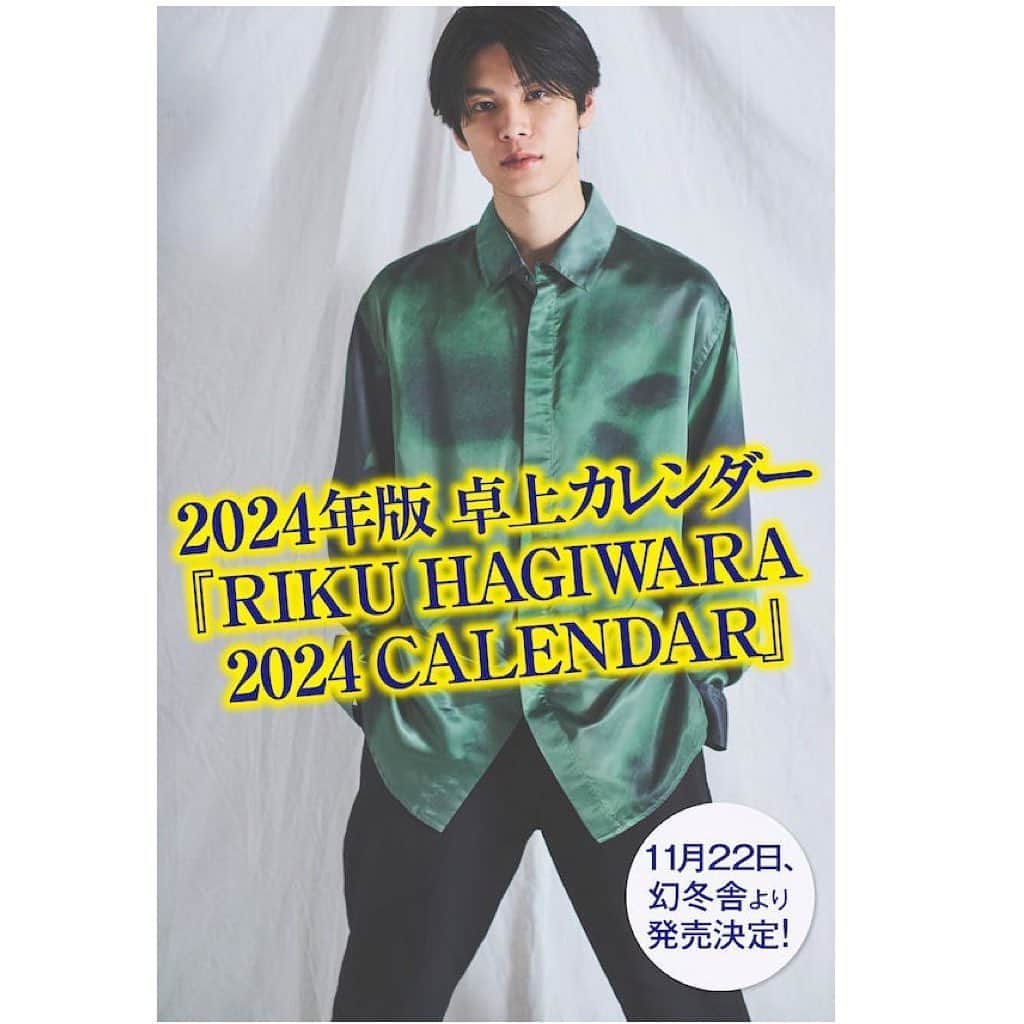 TOPCOAT【公式】のインスタグラム：「. 萩原利久2024年卓上カレンダー『RIKU HAGIWARA 2024 CALENDAR』発売決定！ ―――――――――――――― 写真はすべて撮り下ろしで、 A5判、オールカラー32ページ！ 月めくりでも日めくりでも使用できるようになっております！  発売に先駆けて8月1日15時から、 全国の書店店頭はじめ各オンライン書店にて、予約受付を開始いたします📆！  また、購入者特典のほか、抽選特典として直接本人に会うことができるトークイベントの開催も予定しております！  gentosha.jp/article/23960/   ぜひこの機会にご予約ください。」