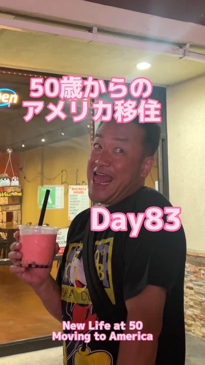 のインスタグラム：「#50歳からのアメリカ移住　Day83  Boba ちゃちゃ〜 これは行かなあかん！って思って来てみたら大正解💖  #losangeles #頑張るよ💪 #応援してね #初心にかえって #ワーラーメロン #🍉 #bobachacha」