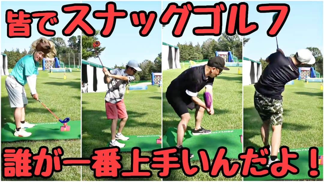 大西ライオンのインスタグラム：「8月24日（木） ライオンズカップ特別編＠茅ヶ崎ゴルフリンクス＆TREX CHIGASAKI OCEAN CAFE  を開催します！  朝はゴルフのラウンド SNAGゴルフを親子で楽しみ、 夜は家族で美味しいご飯を食べながら、お笑いを観よう！！  という、一日でお腹いっぱい、 夏の思い出になるようなイベントをご用意しました！  皆さまのご参加、お待ちしております！  詳細はこちら https://lionscup.jp/」