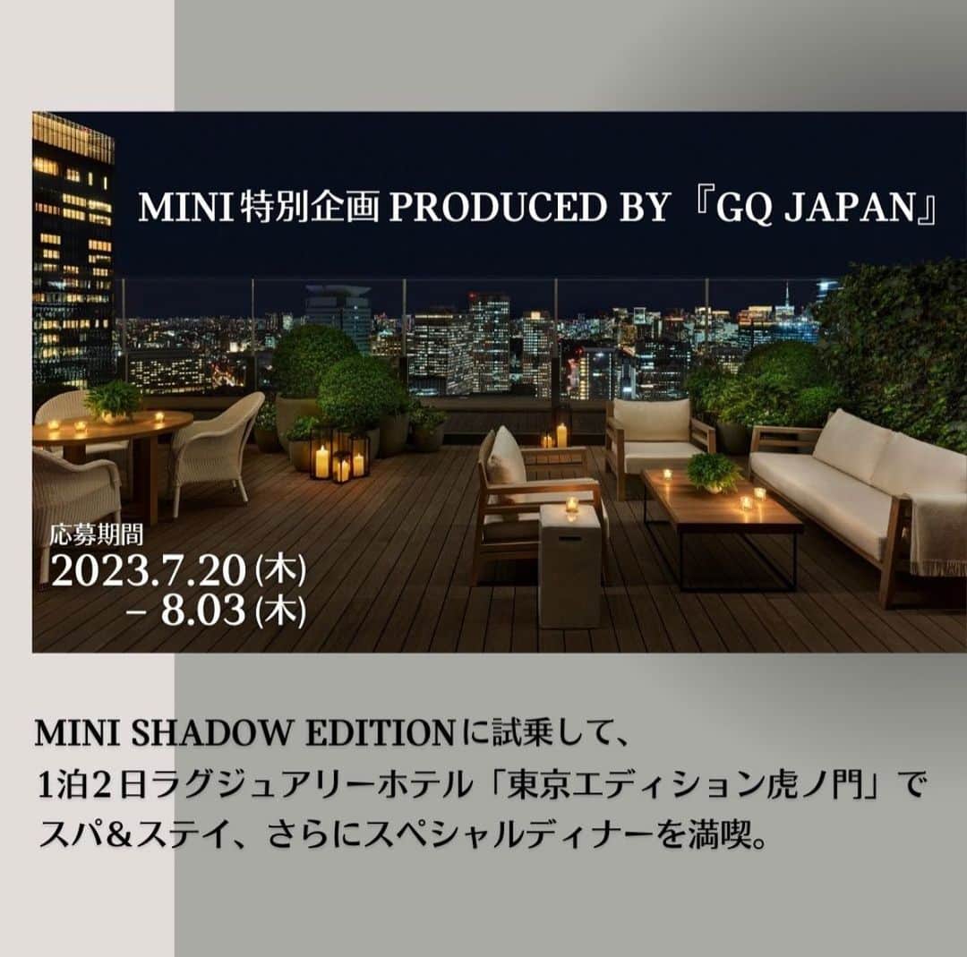 MINI Japanさんのインスタグラム写真 - (MINI JapanInstagram)「＼応募締め切り迫る／  MINI特別企画 Produced by『GQ JAPAN』    自分の色を持つことが讃えられる時代。ブラックという選択は、鮮烈な個性になる。MINI Shadow Editionの潔いスタイルは、都市の中でひときわ輝きを放つだろう。   MINI Shadow Editionとアーバンライフを体験する1泊2日宿泊付きオーナー体験モニターキャンペーンのご応募は8月3日(木)まで。    あなたとMINI Shadow Editionの旅が今、はじまる。    応募期間：2023年8月3日(木)まで    キャンペーン詳細はプロフィールのリンクから▲   #MINIJapan #MINIShadowEdition」8月1日 18時00分 - mini_japan