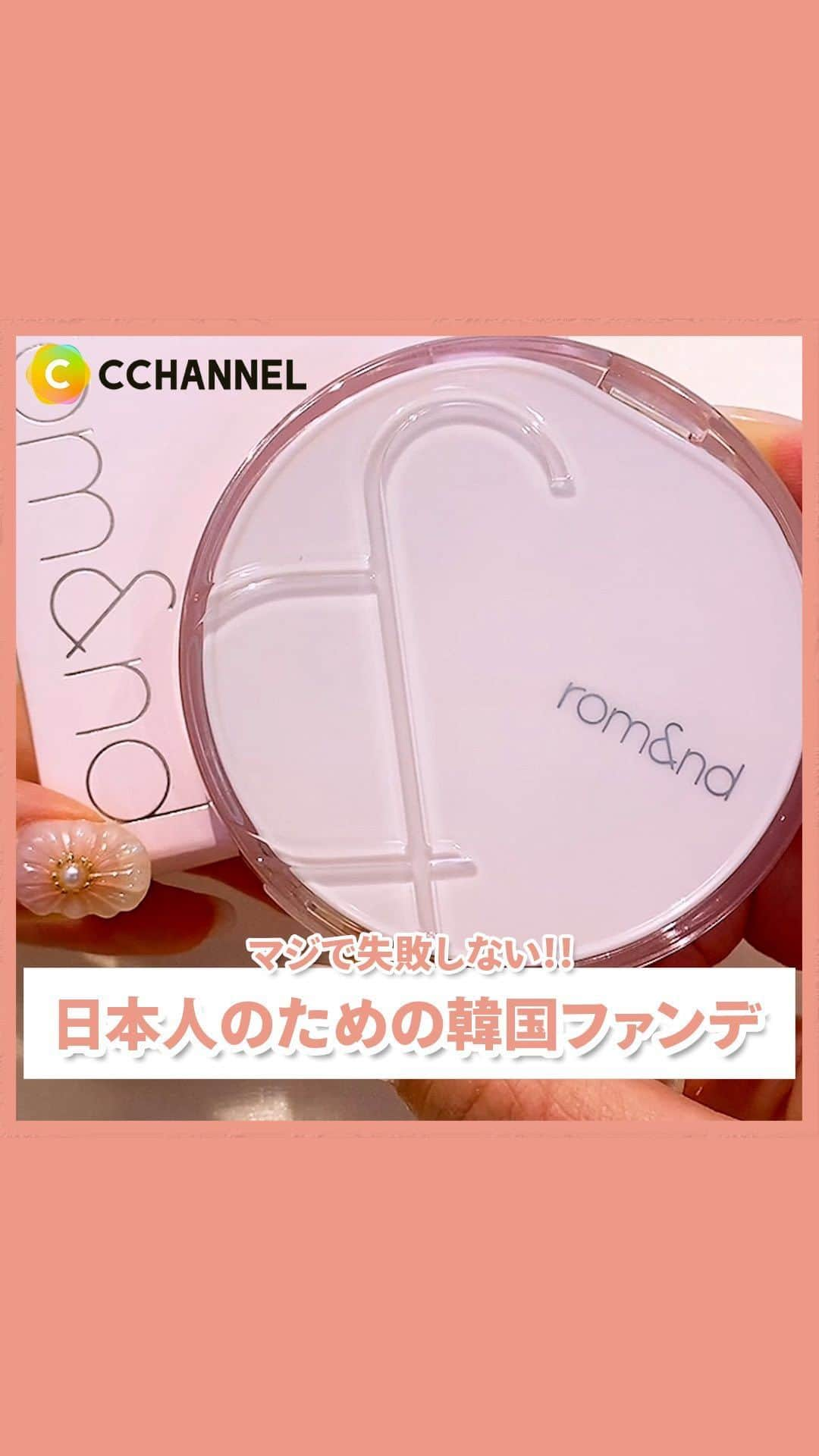 C CHANNEL-Beautyのインスタグラム