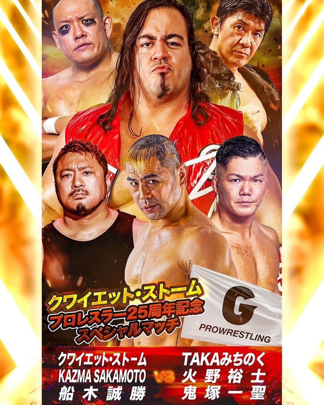 クワイエット・ストームのインスタグラム：「On Friday at sumo hall GLEAT will hold a h.  uge event at sumo hall! They’ve given me the honor of holding a match celebrating my 25th anniversary as a pro wrestler!! They’ve also invited wrestlers from my past here in japan to participate in this match!! Very happy ! If you are in japan come down !Once again all the glory goes god! #GLEAT #BULKORCHESTRA #BLESSED #prowrestling #godisgood  #25years #giglife」