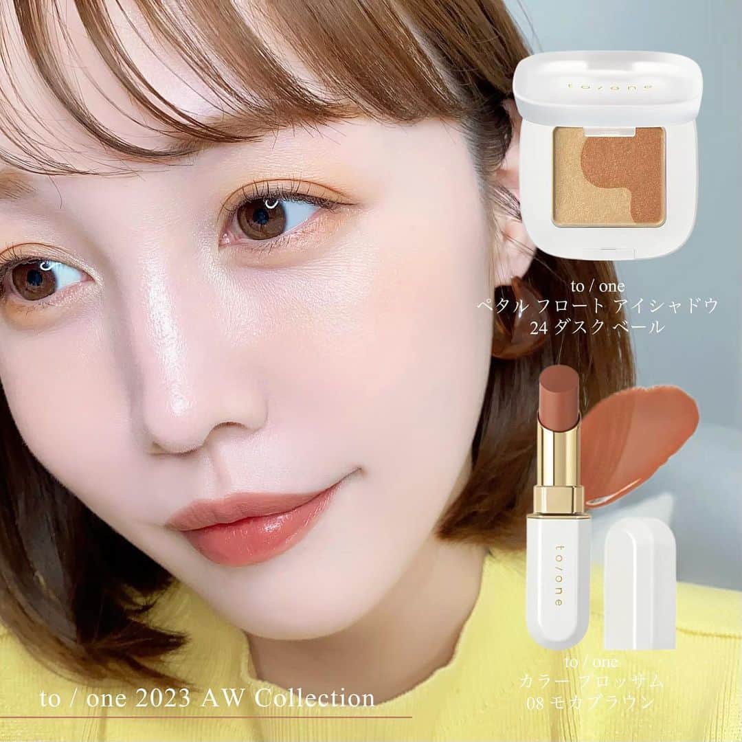 海老原りさのインスタグラム：「to／one 　 　 　 先日、to/one(トーン)の dressed in bloomがテーマの 2023年秋の新作コスメを見に行って来たんだけど すごく可愛かったから早速メイクしてみた😋✨ 　 今までのトーンは 新作コスメがちょこっとずつ 発売されているイメージだったんだけど、 　 今回は新作盛りだくさんですごい！👏🏻✨ 　 トーン ペタル フロート アイシャドウ ‾‾‾‾‾‾‾‾‾‾‾‾‾‾‾‾‾‾‾‾‾‾‾‾‾‾‾‾‾‾‾‾‾‾‾‾‾‾‾‾‾‾‾‾‾‾‾‾ トーンのアイシャドウと言えば コンパクトで使いやすいこの2色シリーズ。 　 私が使っているのは24番で 夕焼け空のようなベージュ＆オレンジ🧡 　 発色が濃すぎることもなく ナチュラルすぎることもなく あたたかい雰囲気に仕上がる☺️  (秋の新色は全部で3色あったよ〜)  トーン カラー ブロッサム ‾‾‾‾‾‾‾‾‾‾‾‾‾‾‾‾‾‾‾‾‾‾‾‾‾‾‾‾‾‾‾‾‾ めちゃ好みなやつきた〜！！！😍 　 全部で10色もあるんだけど しっかり全色試してお気に入り選んだよ。笑 　 見た感じ01〜05番は パッと華やかな可愛さがあるんだけど 私の肌年齢(笑)を考えると 08 モカブラウンが浮かずにしっくりきた👍🏻 　 リップケースのデザインも 黒とかって…多いじゃん？  白っていうのがまた…上品で好き💋笑 　 　 他のカラーもすごく可愛かったので 気になる方は是非近くのお店に 足を運んで見てみてね〜👏🏻😆💕 　 　 　 @toonecosmetics  #トーンカラーブロッサム #カラーブロッサム08#カラーブロッサム #トーンペタルフロートアイシャドウ #ペタルフロートアイシャドウ #ペタルフロートアイシャドウ24 #toonecosmetics#toone#トーン」