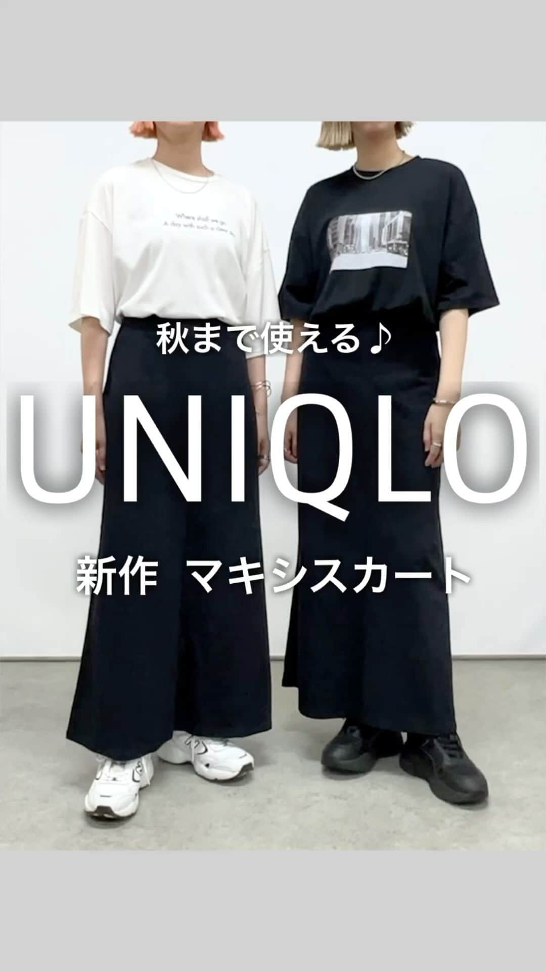 SAYUNAOのインスタグラム：「UNIQLOの新作 WOMEN#ナローフレアマキシスカート カラーは09 BLACK サイズはMです  ストレッチがきいたジャージー素材で 履き心地がよく 今から秋までたくさん着回せそう♪  @uniqlo_jp @uniqlo_with  #シンプルコーデ#カジュアルコーデ#ママコーデ#プチプラコーデ#着回しコーデ#guコーデ#ジーユー#ユニクロ#ユニジョ#ユニクロコーデ#上下ユニクロ部#全身ユニクロ#全身ユニクロコーデ#ユニクロ部#韓国コーデ#韓国ファッション」