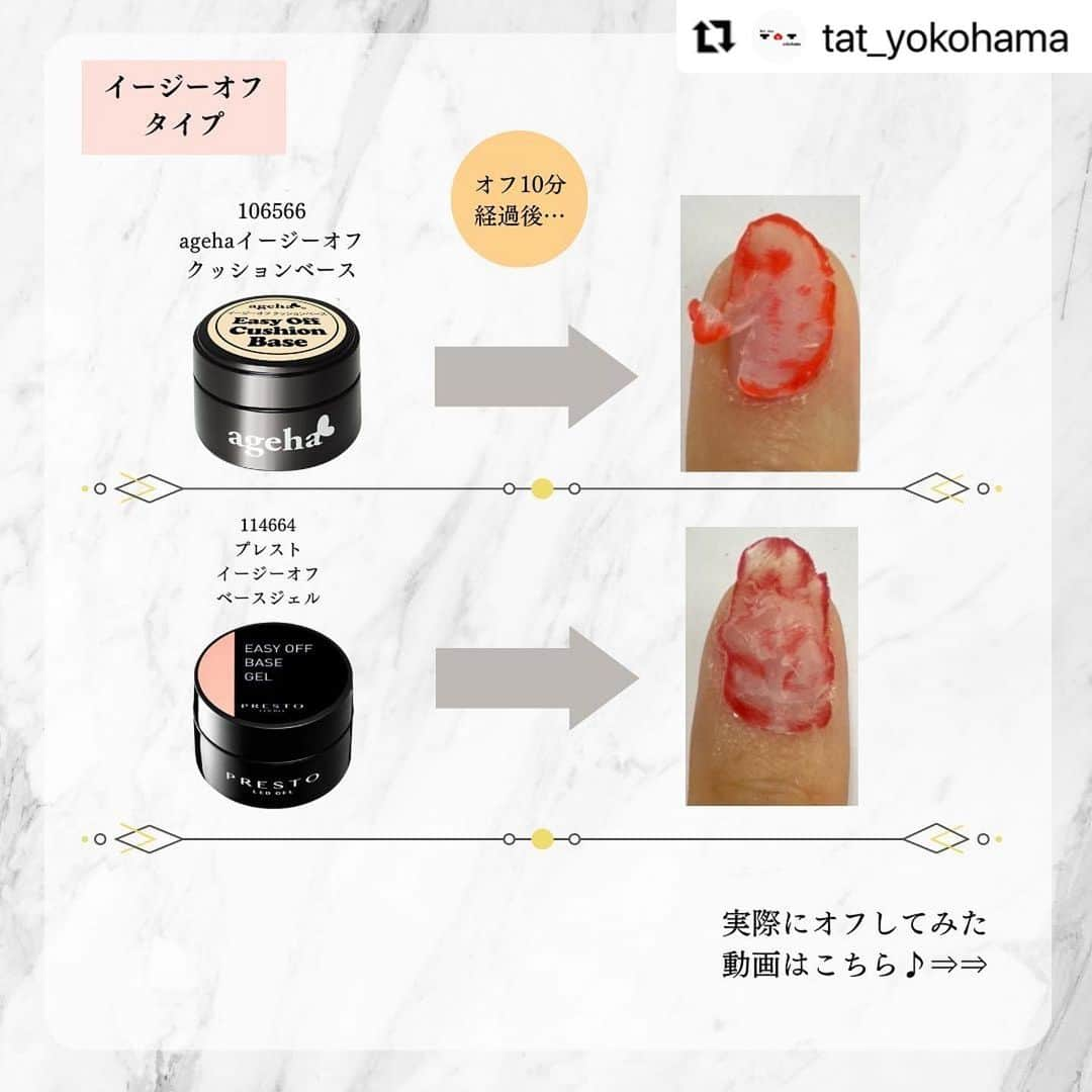 ネイルショップTATさんのインスタグラム写真 - (ネイルショップTATInstagram)「ⓡⓔⓟⓞⓢⓣ by @tat_yokohama  ✎＿＿＿＿＿＿＿＿＿＿  \\ベースジェル徹底比較！//  各ブランドのベースジェルのオフの際の取れ方を実際に試して比べてみました🙌 お買い物の参考にしていただけたら嬉しいです❣️  店頭ではテスターもお試しいただけますのでお気軽にスタッフまでお声かけください😊  PART2もお楽しみに☺️✨  《 営業日のご案内 》 ［休業日］日曜日 ［営業時間］11:00〜19:00 ※祝日も営業  ✎＿＿＿＿＿＿＿＿＿＿  #TAT横浜店#tat#nailshop#nailshoptat#nail#ネイル#gelnail#美爪#naildesign#nailstagram#네일#젤네일#귀여운네일#귀여운네일아트#네일아트디자인#ネイルデザイン#ネイルアート#ジェルネイル#ベースジェル#ベースジェル比較」8月1日 17時12分 - nailshoptat