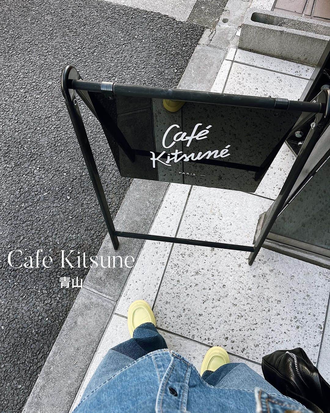 C A F E L O V E Rのインスタグラム：「Cafe Kitsune Aoyama // 青山 カフェ キツネはメゾンキツネの世界観を味わえる貴重なお店☕️  コーヒーやクッキー、ケーキなど、全てにこだわりが感じられるカフェ🦊  青山店は店内も広く、ゆっくりくつろげる空間💫 渋谷と京都にも店舗あり  モダンで落ち着いた雰囲気なので1人でも入りやすく、 表参道ショッピングの休憩にもおすすめ☕️ ------------------------------------- ◼︎オーダー カフェラテ¥750 自家焙煎されたオリジナルブレンドのコーヒーを中心に、日本茶ベース、アルコールドリンクもあり  ◼︎広さ 約50席  ◼︎ペット テラス席のみ可  ◼︎テイクアウト 可  ◼︎最寄駅 表参道駅A4出口より徒歩５分ほど ------------------------------------- @cafekitsune  #cafekitsune #カフェキツネ ㅤ ※営業状況やメニューなど詳細は、 各アカウントでご確認ください」