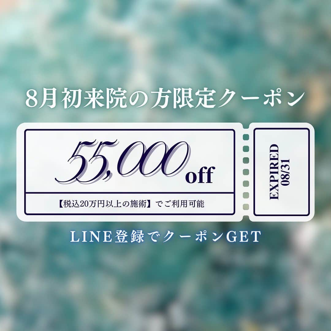 ともさんのインスタグラム写真 - (ともInstagram)「@nebula_clinic  8月のクーポンが決まりましたね❤︎❤︎❤︎  今までで1番熱いクーポンじゃないかな？ どの施術にも適応って なかなかないし最高❤︎  紹介者に 【とも】って書くと さらに6％オフにしてもらえます‼️ クーポンと、 兼用できるのは最高すぎます‼️ @dr_shiraiwa  先生ありがとうございます🫶  #広島美容クリニック#広島美容整形#美容整形#本通り#広島本通り#美魔女#美容オタク#アラフォー#アラフォーママ」8月1日 17時35分 - tomo0510nagi