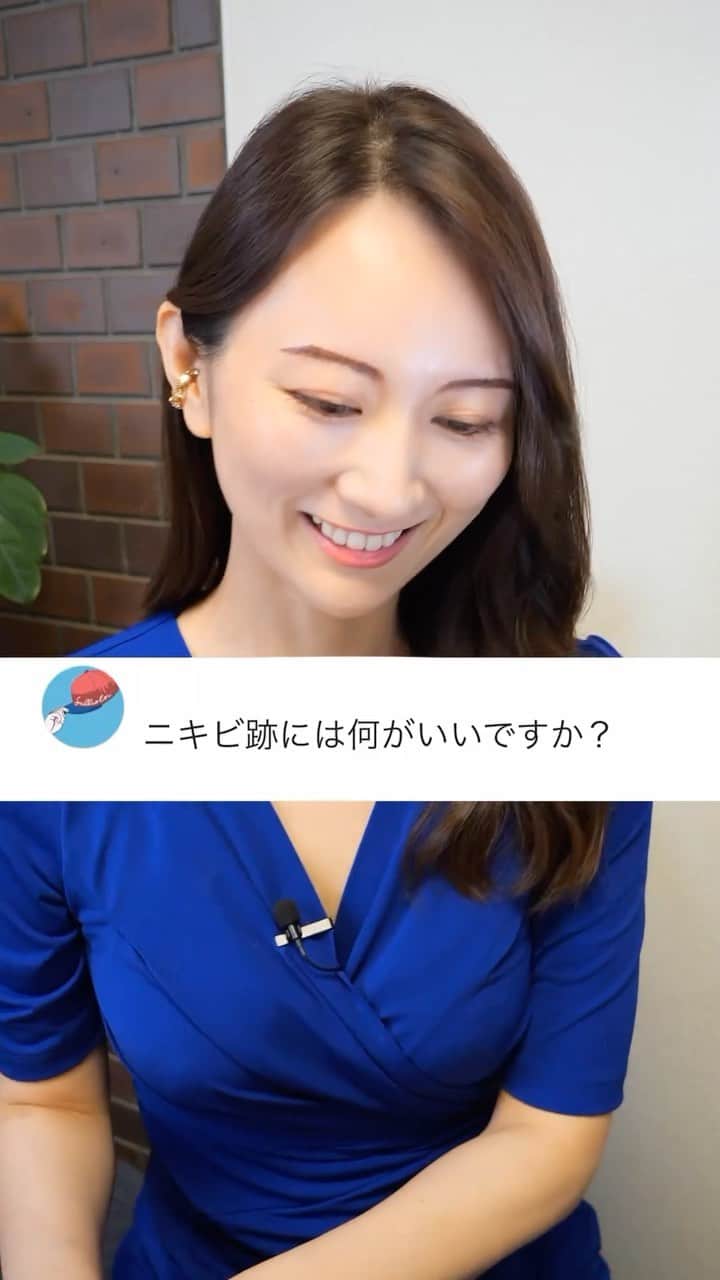 Sasaki Erikaのインスタグラム：「ニキビ跡のケアについて  #スキンケア #ニキビ跡 #ニキビ跡改善 #美容 #美容家 #ささえり #美容家ささえりtv」