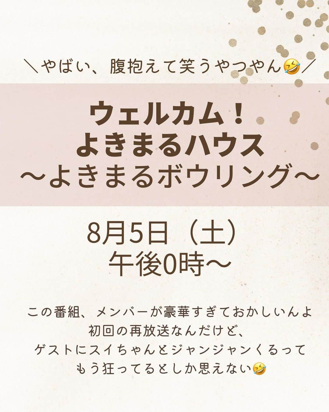 黒やぎさんのインスタグラム写真 - (黒やぎInstagram)「←今日から始まっている誠お兄さんのポップアップショップに行きたすぎて溶けてるアカウントです🫠  そしてごめーーーん！誠お兄さんが出演する「おかあさんといっしょファミリーコンサート２０２３春　しれば…トモダチ？」は8日火曜日の放送です😭🙏 曜日まちがえたあああああ！  ねえええええええ！！！今週と来週のEテレやばいかも！！！！！ 再放送が多いとはいえ何この激アツすぎる番組たちは！！！！！！ 特に！！！！！！春のファミコン！！！！！！ 誠お兄さんがEテレに帰ってくるぞおおおおおお！！！！  そしてそしてクックルン！！！！！ 歴代のクックルンが帰ってくるぞおおおおおおお！！！！  今年の夏もEテレにお世話になる予感しかないけど、 今年も夕方テレビをつけた途端、高校野球の映像と共に子どもたちが「いやあああああああ」って叫ぶ夏がやってきますね🫠笑 ----------------------- このアカウントでは 4歳(2018年10月生まれ )と 3歳(2020年3月生まれ )の 年子姉妹を育てるワーママが 育児をちょっと楽にするコンテンツなどを発信中🤗✨ * * 詳しくは @kuroyagi__san をチェック☺ ------------------------- * * #おかいつ #おかあさんといっしょ #eテレ #eテレ大好き #ピタゴラスイッチ #ファミコン #ファミリーコンサート #夏休み #お家時間 #クックルン #みいつけた #けけちゃま #夏特番 #子育てあるある #子どものいる暮らし」8月1日 17時37分 - kuroyagi__san