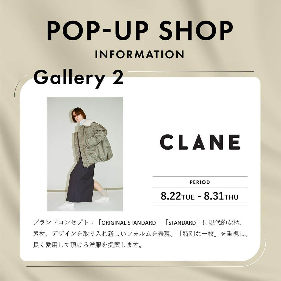 ルミネ新宿さんのインスタグラム写真 - (ルミネ新宿Instagram)「🕊8月 ルミネ新宿 POPUP INFORMATION  〈Whim Gazette〉〈CLANE〉がルミネ新宿店Gallery2に登場！🎉  お気に入りのブランドをぜひチェックしてください✔︎  LUMINE2-2F Gallery2にてお待ちしております🙌  #LUMINESHINJUKU #ルミネ新宿 #whimgazette #ウィムガゼット  #clane #クラネ #ポップアップストア #ポップアップ #ポップアップショップ #popup #popupshop #popupstore #2023aw #autumn #winter  #秋冬コーデ」8月1日 17時54分 - lumine_shinjuku