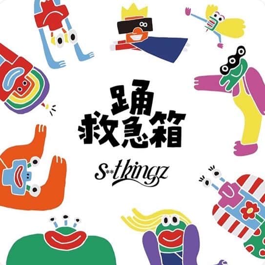 Carlos K.のインスタグラム：「■RELEASE INFO■  ⁡ 2023.7.26 new release!!! ⁡ s**t kingz ⁡ Album 先行配信「踊救急箱」収録 ⁡ 「未来紙 feat.のんぴー」 作詞/作曲/編曲させていただきました！ ⁡ のんぴーがより最高な楽曲にしてくれました！ ダンスが今から楽しみで待ち遠しいです！  #stkngz #シットキングス #のんぴー」