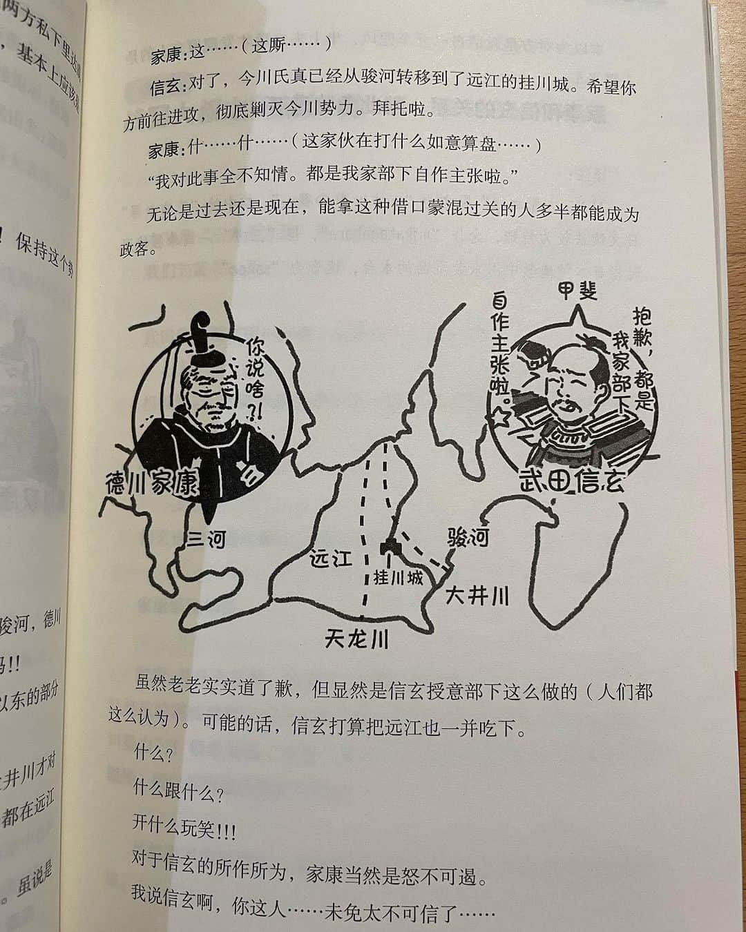 房野　史典さんのインスタグラム写真 - (房野　史典Instagram)「中国で発売されたよ！『13歳のきみと、戦国時代の話をしよう。」が！ 中国にお知り合いがいる方はぜひ教えてあげて！中国の子どもたちにも手に取ってもらいたいね！  #13歳のきみと戦国時代の戦の話をしよう #中国 #中国語 #読めはしないが #やたら #爆笑 #の文字だけは確認できる #ハードルすごいことになってないかな」8月1日 17時56分 - bounofuminori1980