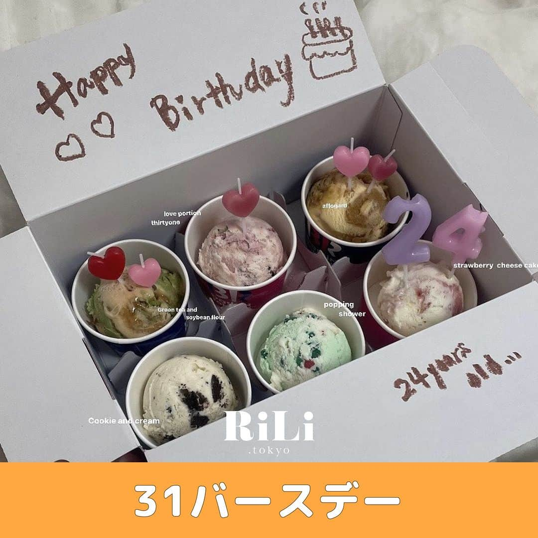 RiLiさんのインスタグラム写真 - (RiLiInstagram)「次のお祝いは【31バースデー】🍨🕯に決まり💞 簡単かつとってもカワイイからおすすめだよ〜🧚🏻‍♀️  Special Thanks💐 Photo by⁣⁣ 01p-@____19mm  02p-@te___o8  03p-@__.moonlight121  04p-@____19mm  05p-@reo_104tt  06p- @kyoka.ymwk  07p- @mrso.6  08p-@m_i59___  09p- @smile.niko8   仲良しグループで買いたい💭 色んな種類のアイスを 食べ比べるのも楽しいね🎶  ロウソクをつけると かわいさ倍増💛🤍  Edit by RiLi編集部🐰 aoi @shiia14  🤍🤍🤍  RiLiで紹介してもらいたい子は #rili_tokyo を付けてね❕  #birthday #birthdaycake #surprise #icecake #31icecream #21th #誕生日 #31アイスクリーム #誕生日 #誕生日サプライズ #お誕生日 #お誕生日ケーキ #誕生日ケーキ #手作りケーキ #センイルケーキ #サーティワン #베스킨라빈스 #생일 #생일케이크 #サーティーワンバースデー #31バースデー」8月1日 18時00分 - rili.tokyo