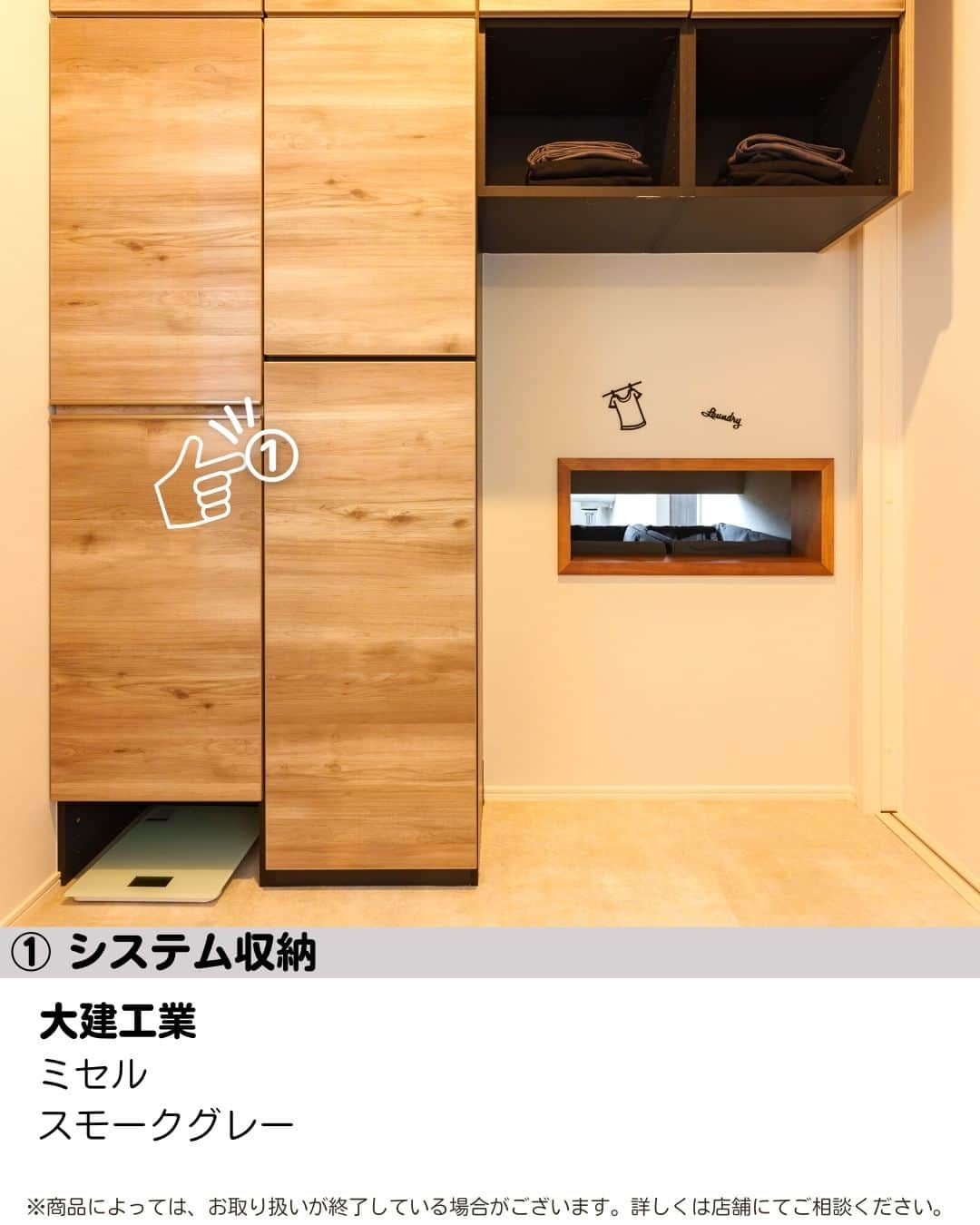 タマホーム株式会社さんのインスタグラム写真 - (タマホーム株式会社Instagram)「⌂選べる設備と内装材⌂ 盛岡支店モデルハウス　インテリア篇②  広々としたランドリールームが魅力。 脱衣室から衣類を直接ランドリールームの洗濯かごの中に入れられる工夫も。  〈大安心の家　盛岡支店モデルハウス〉  【プレゼントキャンペーンについてのお知らせ】 偽のなりすましアカウントによる、フォローやDM等による当選連絡等が発生しております。  正しいアカウントは @tamahome_official となります。  上記以外のアカウントからによる連絡への返信、URLのクリック、個人情報の入力等は絶対に行わないようにご注意ください。何卒よろしくお願い申し上げます。  ー  ---フェア開催のお知らせ---- ＼「予約来場」で“QUOカード10,000円分”を進呈！／ 🏡『２５周年フェア』開催 開催期間：7月21日(金)～8月10日(木)  “良コスパ”のモデルハウスをご体感いただけます。 事前来場予約はプロフィールのURLよりご覧ください！ https://customer.tamahome.jp/reservation_ig_02/  フェアに関する詳細はプロフィールのURL、公式HPからもご覧いただけます。 ‐‐‐‐‐‐‐‐‐‐‐‐‐‐‐‐‐‐‐‐‐‐‐‐‐‐ 🏡”タマホーム”で検索🏡 公式HP⇒www.tamahome.jp ‐‐‐‐‐‐‐‐‐‐‐‐‐‐‐‐‐‐‐‐‐‐‐‐‐‐  #施工実例 #住宅デザイン #収納 #内観 #洗面化粧台 #モデルハウス #キッチン #室内物干し #住宅設備 #タマホーム #新築 #新築戸建て #ランドリールーム #住宅 #家 #マイホーム #注文住宅 #自由設計 #モデルハウス見学 #住宅相談 #間取り相談 #住宅ローン #資金計画 #家づくり #マイホーム計画 #上質な暮らし #空間デザイン #空間設計」8月1日 18時00分 - tamahome_official