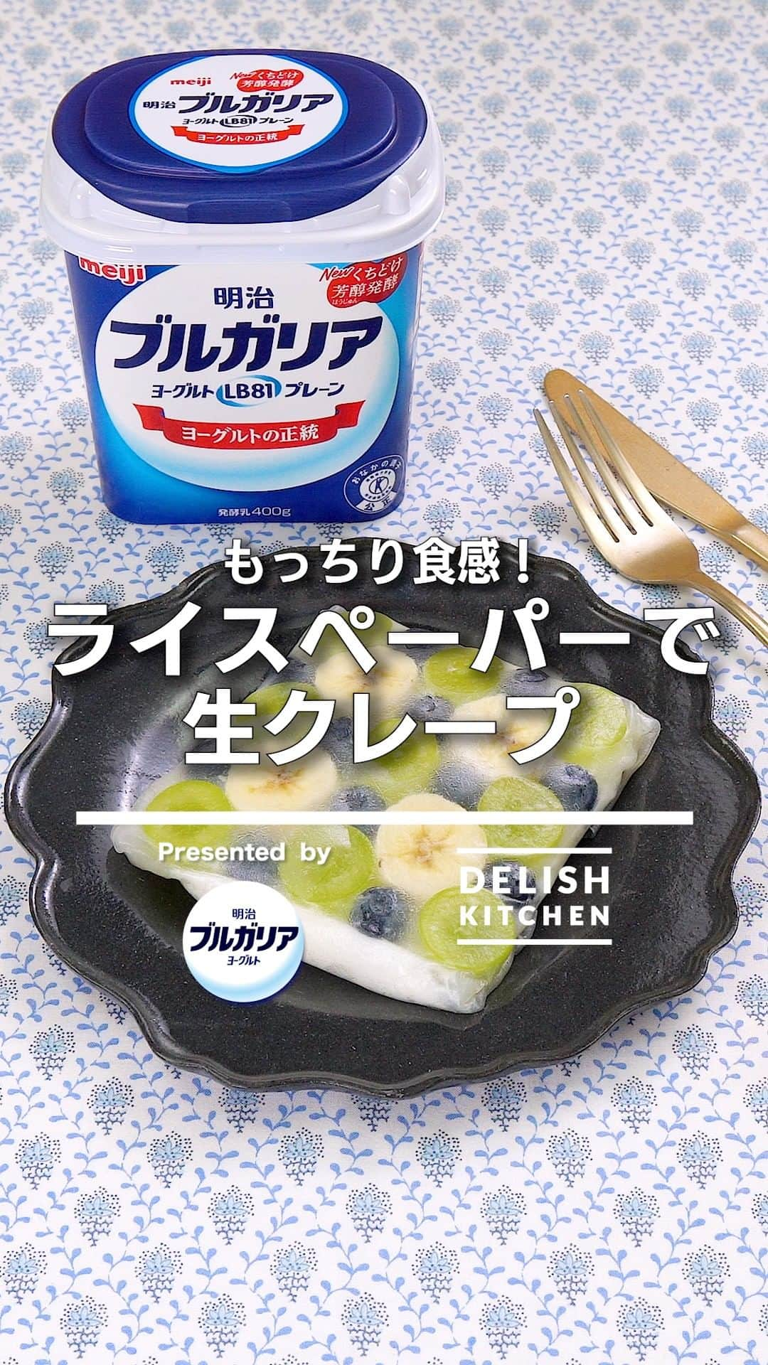 DELISH KITCHENのインスタグラム