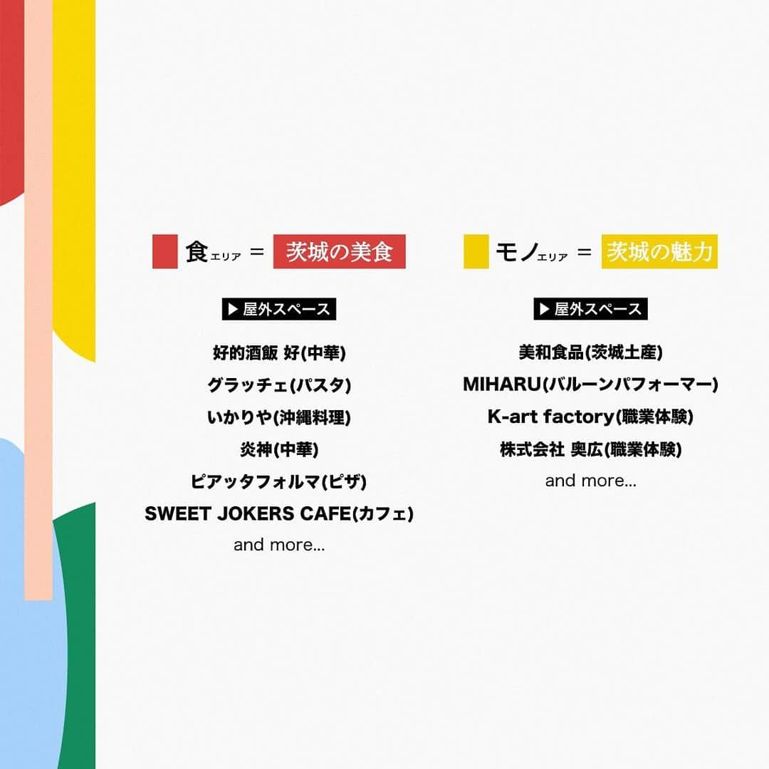 POLYSICSさんのインスタグラム写真 - (POLYSICSInstagram)「【Yeah!Do!More! 出演決定！】  2023年9月16日（土）茨城県水戸市のザ・ヒロサワ・シティ会館で開催されるフェス「Yeah!Do!More!」に出演決定しました！ 楽しい音楽と美味しいご飯で茨城の魅力を堪能しましょう！  ◾️2023年9月16日（土）ザ・ヒロサワ・シティ会館（茨城県立県民文化センター）大ホール、小ホール、Cafe Caya  「Discover ibaraki 2023 Yeah!Do! More!」  出演： 【大ホール】GOING UNDER GROUND / the quiet room / Enfants / POLYSICS ...and more  【小ホール】inweu / 三日月窃盗団 / スーパーアイラブユー / 藤良多BAND / WOODWORK / 朝日駿 / yaora / Johnson KOGA / 飯田健二 / 田山ショーゴ... and more  OPEN / START 11:00  一般券￥4,000 / 茨城券￥3,500 ※高校生以下無料（要学生証）  VIP席・Premium茨城券あり ※詳しくはHPにて  ◎チケット発売　 一般券 イープラス 8月5日（土）10:00〜   茨城券 県内販売店、地元アーティスト」8月1日 18時05分 - polysics_official