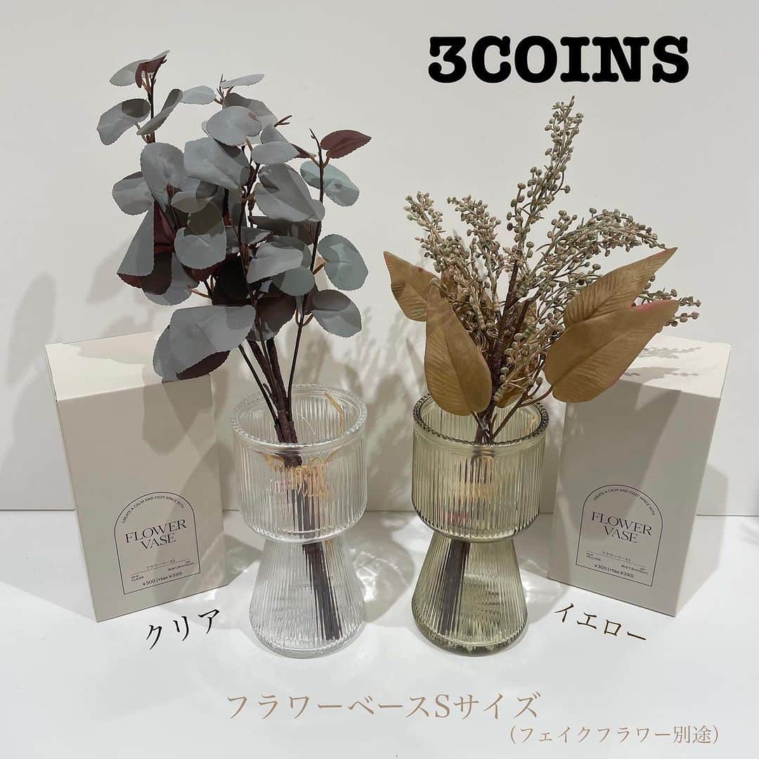 3COINS lN LUMINEのインスタグラム