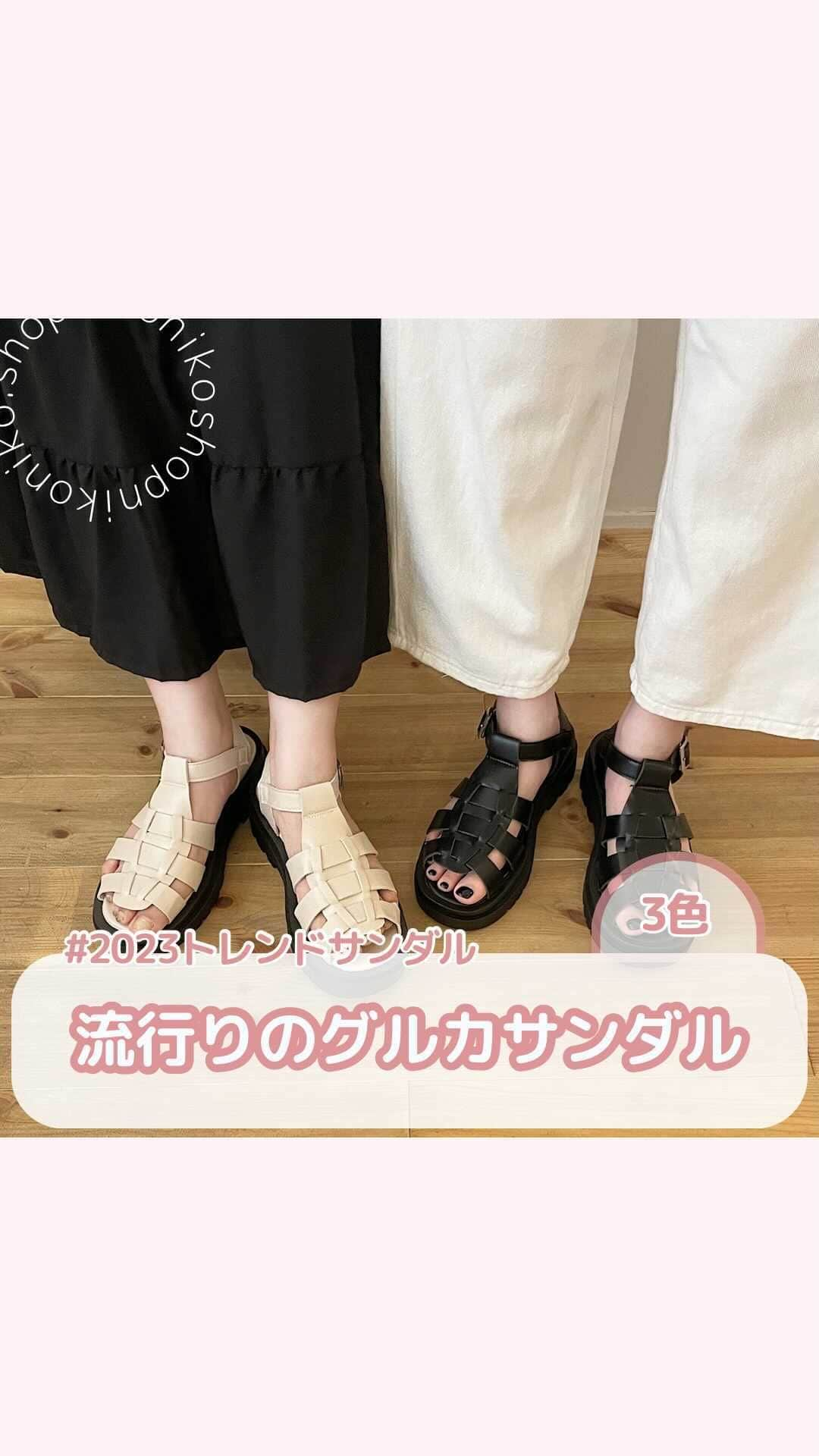 ショップにこにこのインスタグラム