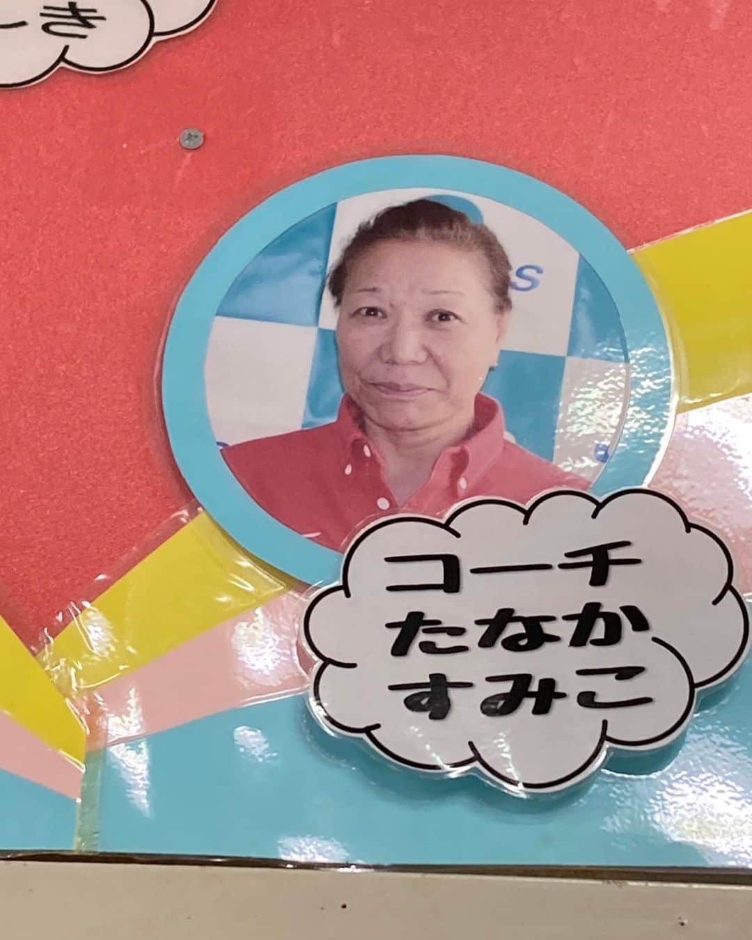 のインスタグラム：「2023年7月31日をもちまして、 母寿美子は37年間勤めたJSS岩見沢スイミングスクールを退職致しました。  ・ ・ 陸上選手だった母は私たち娘が生まれてから、怪我をきっかけにリハビリとして水泳を始めました。  ・ ・ 母のリハビリにくっついて行ってたのが私の水に触れるきっかけです。  ・ ・ その後、母は水泳にハマり、遠軽町、美唄市、岩見沢市と住まい先のプールに通い、岩見沢市ではインストラクター（おそらく昔はかなり怖いコーチだったと思われます。笑）となりました。  長年、JSS岩見沢スイミングスクールの会員さん、スイミングスタッフの皆さん、子供たちの親御さんに大変大変お世話になりました。  ・ ・  2021年に大動脈解離という大病しても、なんとかプールに戻ることができて、ベビークラスの指導を続けてきました。  けれど、ついつい無理してしまう性分で体調が思わしくない日が増えてきて、年齢的にも体力的にも難しいと判断の上、引退を決断しました。  ・ ・ 水泳と共に歩んできた人生で、水泳が大好きで、子供が大好きで、人の頑張る姿が大好きな母は、おそらく今はとてもとても寂しい気持ちと思います。  ・ ・ 本当に本当のお疲れ様です。 母のおかげで私はオリンピックに行けました。 （怪我のおかげ？笑） 母のおかげで大好きな水泳仲間やアスリート仲間ができました。 心からありがとう！！！  ・ ・ そして、 姉の優さん。 母の最後の指導を見届けてくれてありがとう。 優の優しさにいつも感謝しています。  ・ ・ そしてそして、 今まで母に生きがいを与えてくださったJSS岩見沢スイミングスクールの皆さん、会員の皆さん、本当に本当にありがとうございました。  （たくさんの方々にお世話なりましたが、なかなか直接のご挨拶ができないので、Instagram通じて繋がってる方もいらっしゃると思い、こちらでお礼の想いをお伝えさせていただきました。）  ・ ・ #72歳 #引退 #母 #お疲れ様でした #jss岩見沢スイミングスクール  #ありがとうございました」
