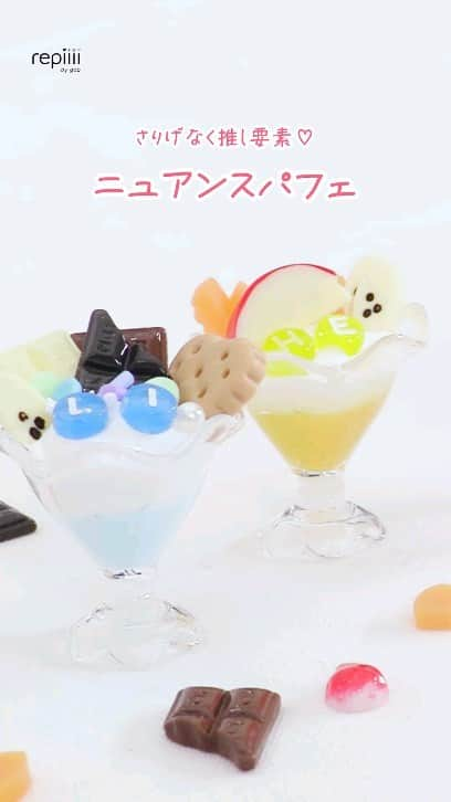 レピーのインスタグラム：「推しの色のパフェ作ってみました🍨 #100均 #100均DIY #100均ハンドメイド #パフェ #推し活 #推しのいる生活 #推しカラー #推しカラーハンドメイド #手作り #ハンドメイド #簡単ハンドメイド #手作りグッズ #手作りアイテム #ガラス絵の具 #フェイクスイーツ #フェイクスイーツデコ #repiiii」