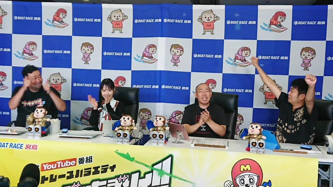 松本康太さんのインスタグラム写真 - (松本康太Instagram)「ボートレース宮島公式YouTube番組『ブッちぎりぃ！！』　  今日は広島のボートレース宮島にて、グランジ大くんのYouTubeの番組に参加させていただきました！　  YouTubeで観れるのでお時間のある方はぜひチェックお願いします(*^O^*)　  #レギュラー#あるある探検隊#ボートレース宮島#ボートレース#YouTube」8月1日 18時38分 - aruarutankentai.matsumoto