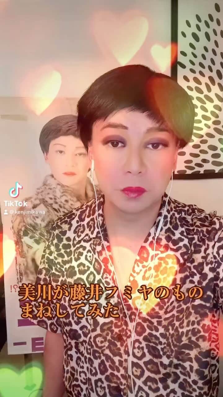 美川憲二のインスタグラム