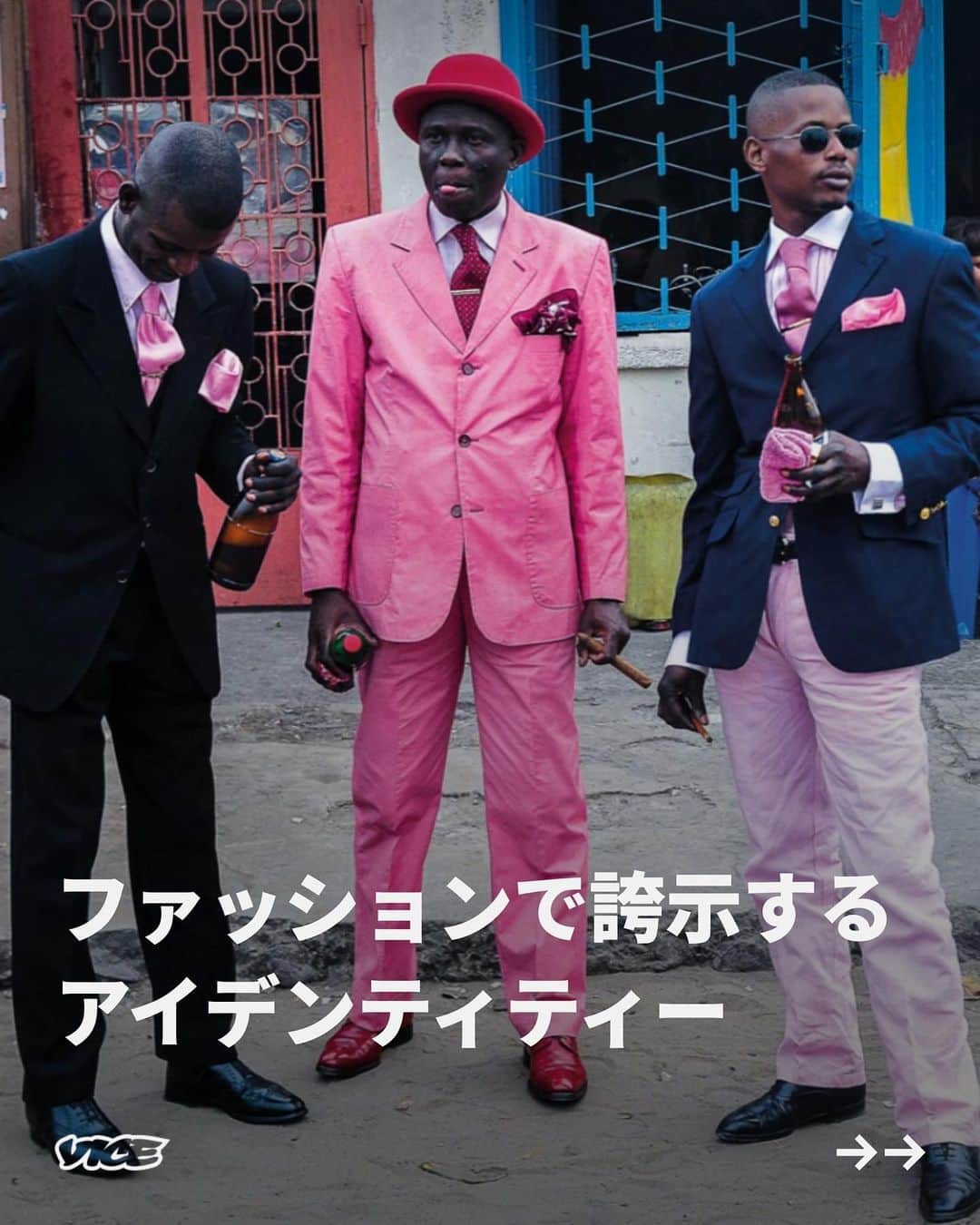 VICE Japanさんのインスタグラム写真 - (VICE JapanInstagram)「ファッションに最も金をかける〈 #サプール 〉を撮影したダニエーレ・タマーニが、後進国の人々のアイデンティティーとファッションをテーマにした作品を紹介。７つの国を訪れ、グローバリズムと自国の伝統を融合させた、個性的なファッションスタイルを写真に収めた。  ファッションとは何か。恥に対する文化的慣習、労働者のユニホーム&衣装、礼節を求められる儀式の際の服装、他人からの評価のため、自己表現のひとつなど、様々な時と場所と場合によって、欠かせないものとなる。では、後進国の人々が、自身を着飾る理由はどこにあるのだろうか。  記事詳細は @vicejapan プロフィールのリンクから  #vicejapan #vice #ヴァイスジャパン」8月1日 19時03分 - vicejapan