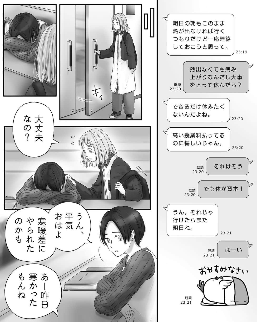 厳河原エイカのインスタグラム：「595 ペキ君(潔癖男子)とガサちゃん(ガサツ女子)の物語  　　 本編まとめ▶︎ggeika.com 　　 ▼書籍(プロフのリンクから飛べます) #ペキ男とガサ女 (全年齢対象漫画) #ペキ君とガサちゃんの性事情 (🔞漫画)」