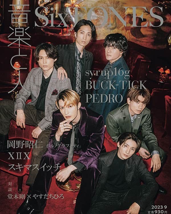 やすだちひろのインスタグラム：「8月4日発売の音楽と人9月号にて、堂本剛さんの連載『堂本スイミングスクール』のゲストとして、対談させて頂きました📕  堂本さんってあの堂本さんであってる？？ と、2人で対談？撮影？？ わたしが？？ちゃんと話せるのか、、？  と半ば混乱しながら現場へ向かいましたが、私が勝手にイメージしていた"ザ・芸能人"としてのお顔だけでなく、めちゃくちゃに温かくて人間らしい側面をもった素敵な方で、とてもお話しやすかったです。  今までなかなか触れて来れていなかったような部分についても色々とアウトプットできた対談になったと思います。 ぜひ手に取って頂きたいです！  (上げなおしごめんね🥲🙏🏻！)」