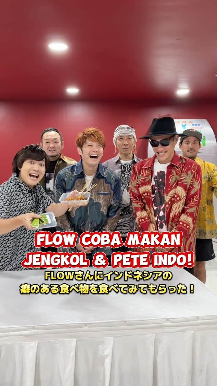 FLOWのインスタグラム：「FLOW san pertama kali makan Jengkol & Pete! wkwk FOWさんにインドネシアの癖のある食べ物「ジェンコル」と「プテ」を食べてもらいました!!  FLOW san hebat! Mereka suka banget makanan Indonesia🇮🇩!! FLOW adalah band Jepang terkenal banget. Mereka nyanyi lagu tema song Naruto dan banyak lagu anime lain juga FLOW san terima kasih banyak datang ke Indonesia🇮🇩!!  #flow #flowindonesia #impactnationjapanfestival2023 #jengkol #pete #genkibanget #belajarbahasajepang」