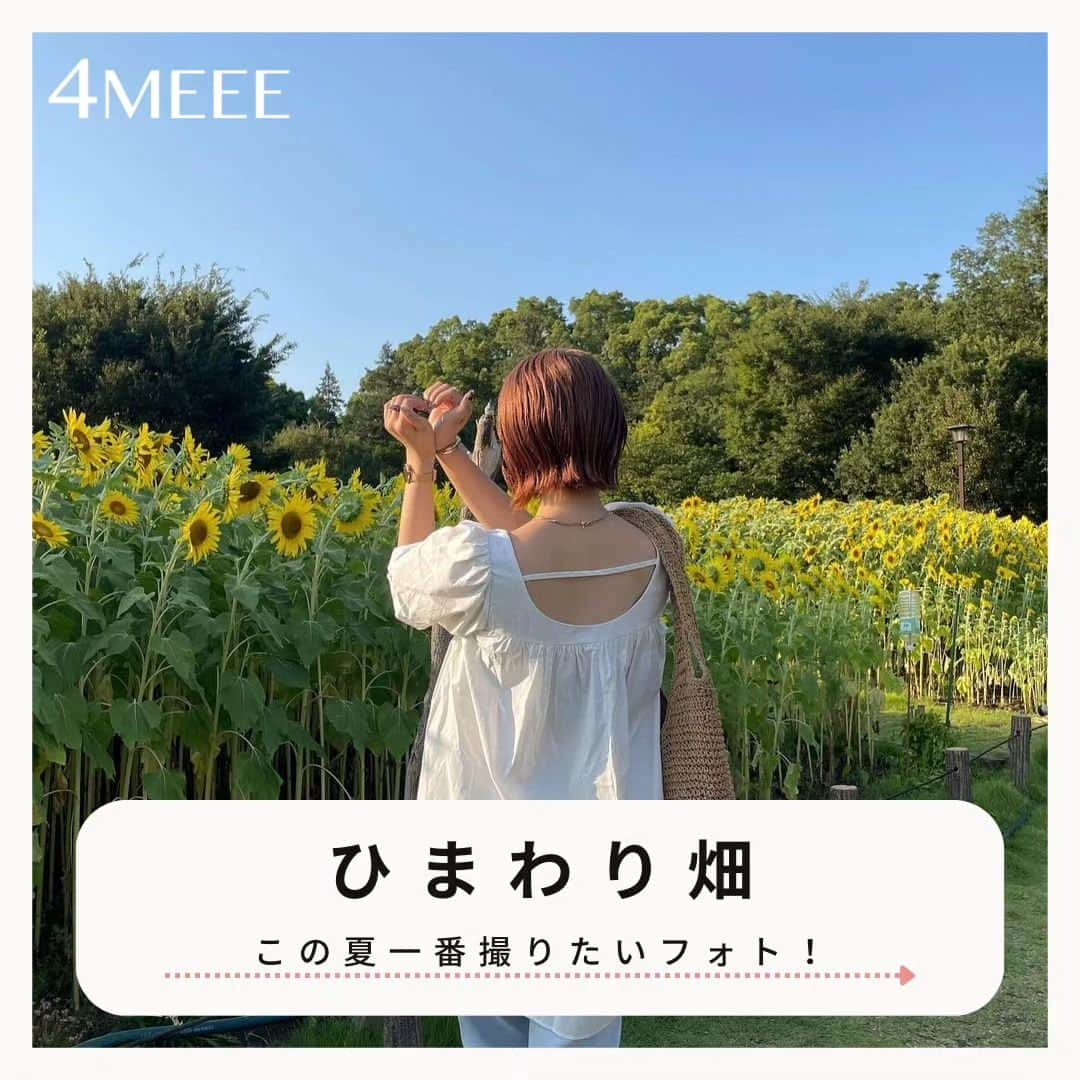 4meee!のインスタグラム