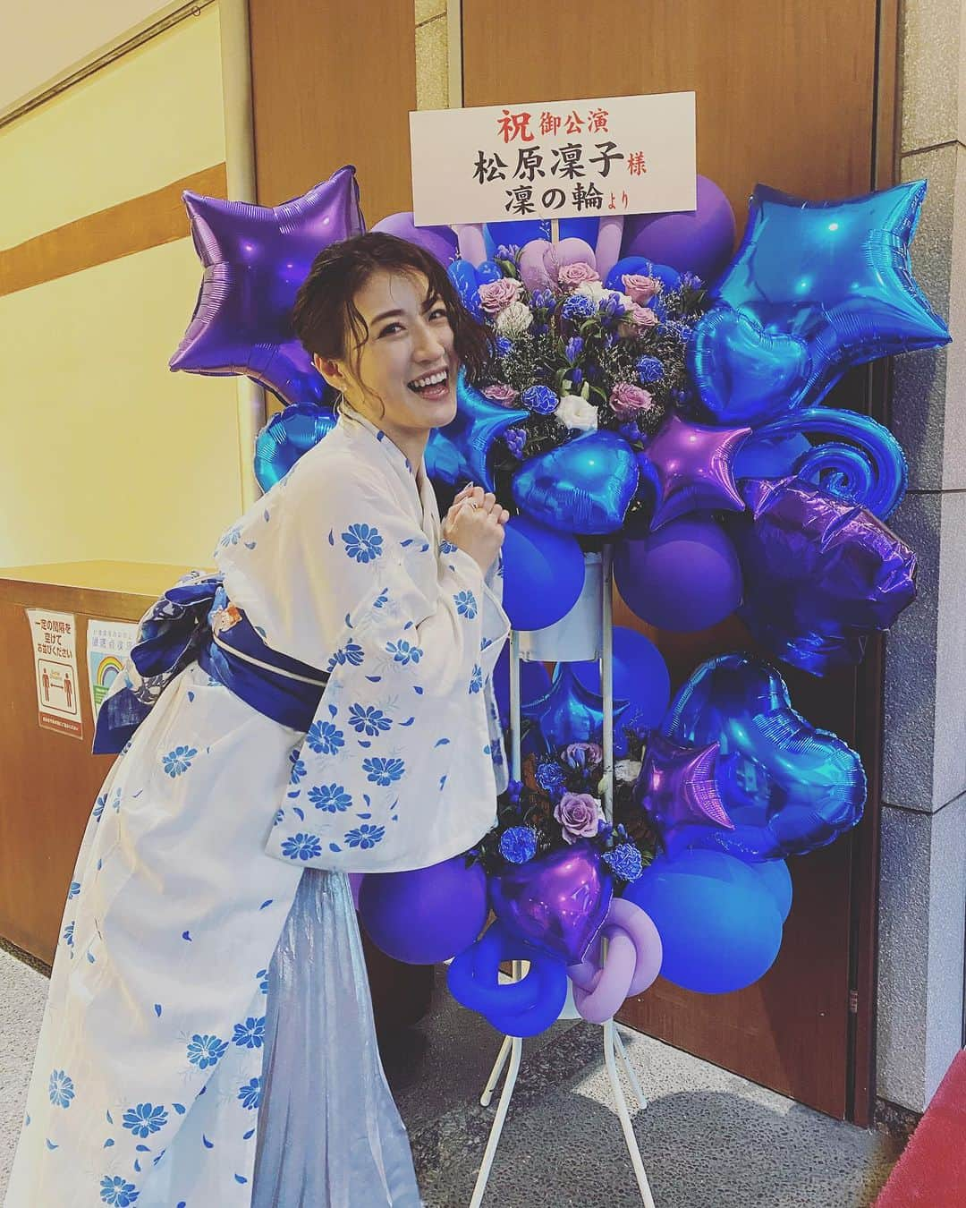 松原凜子さんのインスタグラム写真 - (松原凜子Instagram)「⭐︎ ⁡ 昨日の続きです♪ ⁡ 今回、当日スタッフをしてくれたのも私の生徒たちでした。 ありがとう！！  佐藤公保ちゃんという子が、終演後にくれたLINEの内容がとっても嬉しかったので、投稿させて頂きます😊 ⁡ 「凜子先生のファンの皆様とっても温かくて、受付をしていてとても楽しかったです！」 ⁡ どこかに書いても良いかなと伝えると更に詳しく教えてくれました。 ⁡ ⁡ 「柔らかくフラットに接してくれる方々ばかりで素敵なお客様達でした！青の服を着ている方が多かったり、ソワレは特に浴衣着ている方もいて、うまく言えないんですが、上品で自然体で風流な方々が多い印象でした ⁡ ソワレの最後に後方席でジェスチャーしていたおじ様のお客様は、みんなで写真撮らない？って言いたかったそうですよ！笑 ジェスチャー伝わんなかった〜😂😂って私に教えてくださいました笑」 ⁡ ですって！😭 ⁡ このように受け取ってくれた公保ちゃんにも感謝ですし、スタッフの皆さんにも丁寧に接して下さるお客様に感謝です！誇りに思いました。凜子鼻高々です。笑 ⁡ 私の好きな色を知っていて下さっていたり、浴衣で夏のライブを楽しもうとして下さる方もいらっしゃって、開場した瞬間から皆さんが素敵な空気を作っていて下さったんだなぁと。 ⁡ ありがとうございました！ ⁡ そして、振り返り動画でもお話させて頂きました、バルーンとお花のスタンド💙 会場に着いた瞬間の驚きと喜びを忘れません！ 沢山写真撮りました🤗  #松原凜子 #凜と夏の日」8月1日 19時19分 - rinko_matsubara