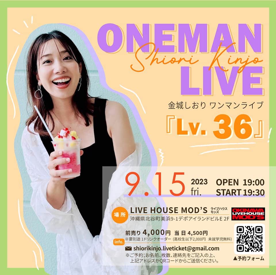 しおりのインスタグラム：「〚 沖縄ワンマンライブ決定!! 〛  誕生月である9月に 沖縄でのワンマンLIVE開催が決定しました！  その名も、『Lv.36』 これで絶対歳を忘れないでしょう！笑  今回はBirthday Liveらしく 特別感満載の編成でお届けいたします🌷  誕生日プレゼントということで 是非遊びに来てねーっ😆🙌🏻  𓐄𓐄𓐄𓐄𓐄𓐄𓐄𓐄𓐄𓐄𓐄𓐄𓐄𓐄𓐄𓐄𓐄𓐄𓐄𓐄𓐄𓐄𓐄𓐄𓐄𓐄𓐄 𓈄  SHIORI KINJO  ONEMAN LIVE『Lv.36』  2023年9月15日（金）  ◼️会場 　LIVE HOUSE MOD'S (ライブハウスモッズ） (沖縄県中頭ランドビルE 2F)  ◼️時間 　OPEN 19:00 / START 19:30  ◼️チケット 　前売り4000円　当日4500円 　高校生以下2000円　未就学児無料  ※要別途ドリンクオーダー  ◼️予約 ✉️ shiorikinjo.liveticket@gmail.com （お名前、枚数、連絡先をご記入の上、ご送信ください。）  ✳︎ Special Support ✳︎ Gt：片山義美 ( @yoshimi_katayama_1987 ) Perc：玉城チコ ( @chikoritmo ) key：白川ミナ ( @minashirakawa ) Vn：くによしさちこ ( @kuniyoshi_sachiko )  𓐄𓐄𓐄𓐄𓐄𓐄𓐄𓐄𓐄𓐄𓐄𓐄𓐄𓐄𓐄𓐄𓐄𓐄𓐄𓐄𓐄𓐄𓐄𓐄𓐄𓐄𓐄 𓈄」