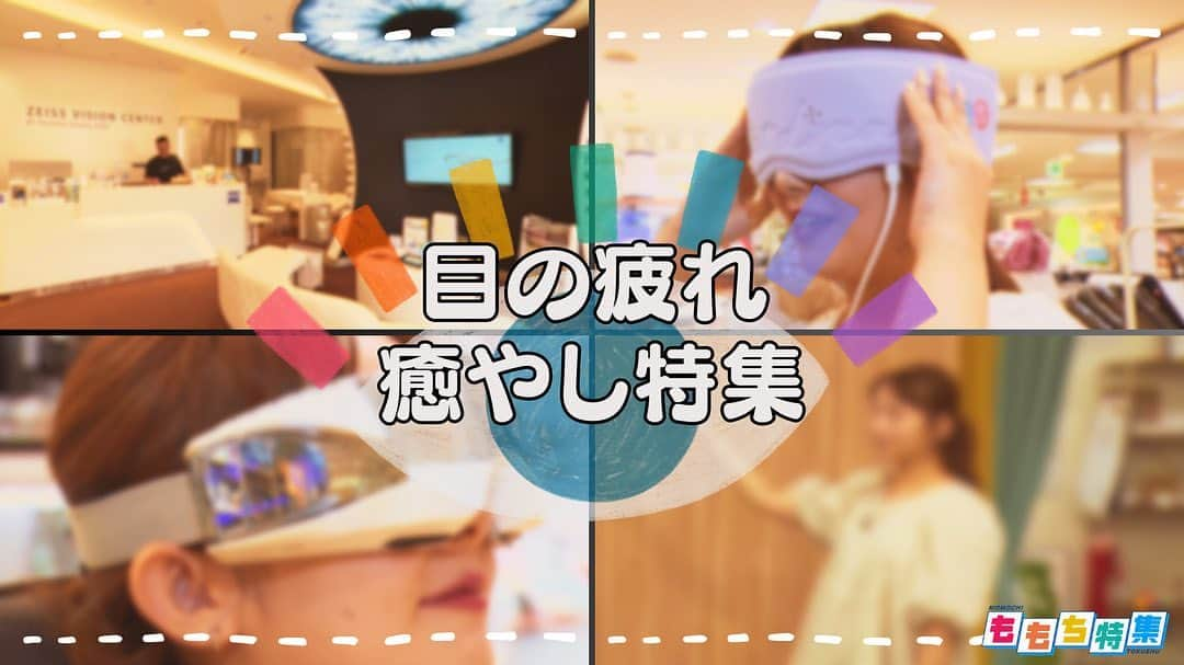 テレビ西日本「ももち浜ストア」のインスタグラム